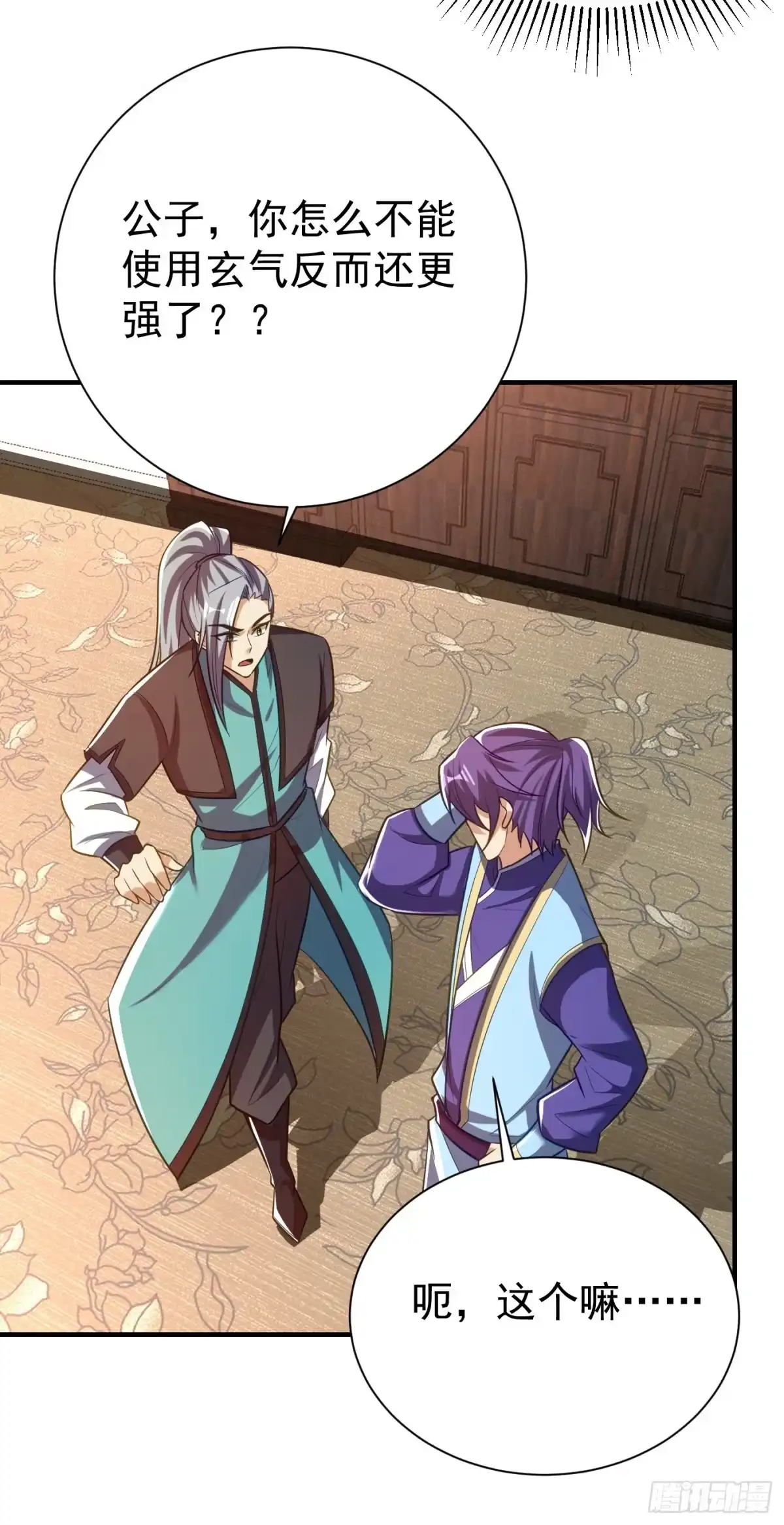 《妖者为王》第189话 天州人升级靠氪金？ 第23页