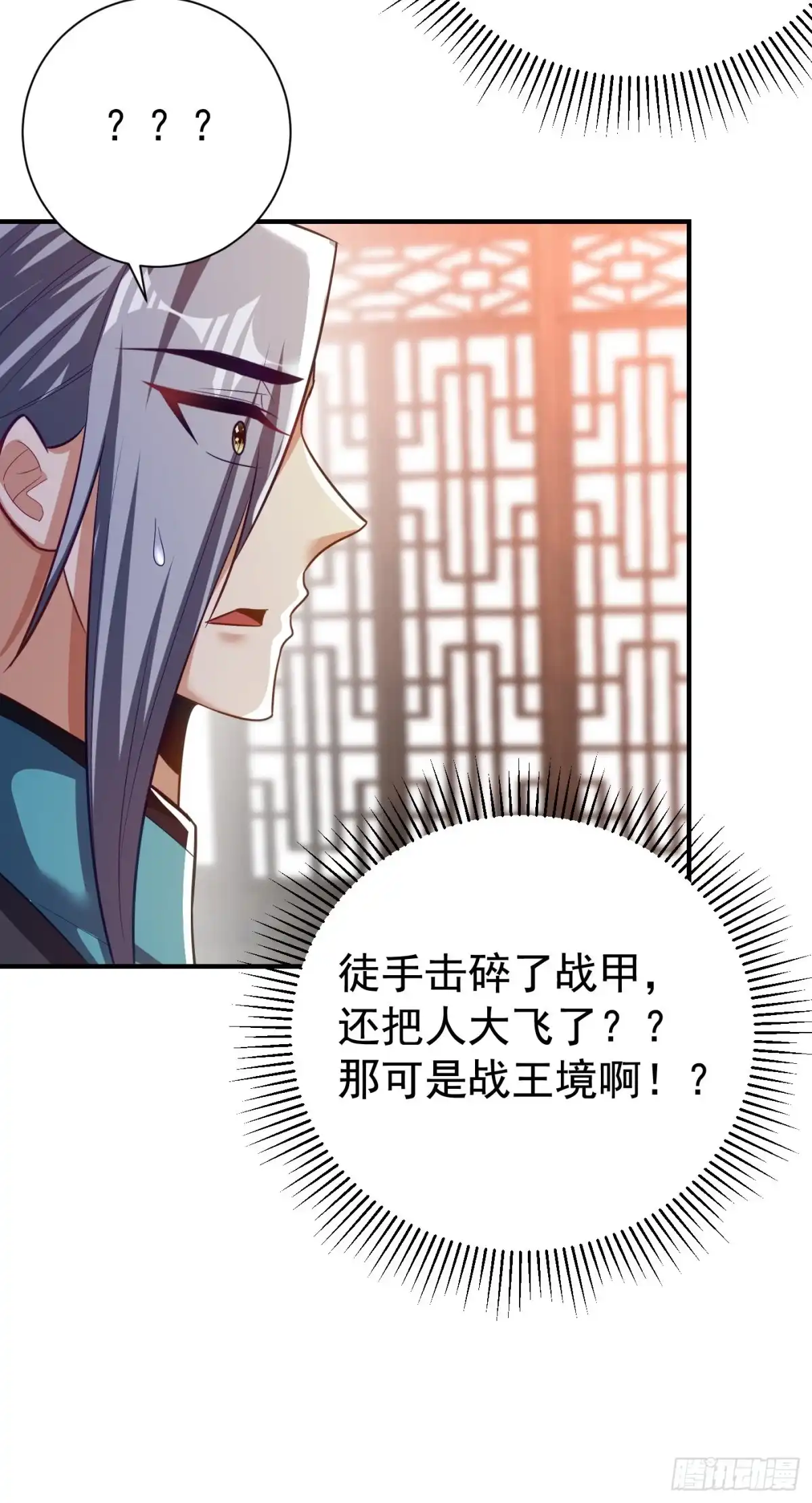 《妖者为王》第189话 天州人升级靠氪金？ 第21页