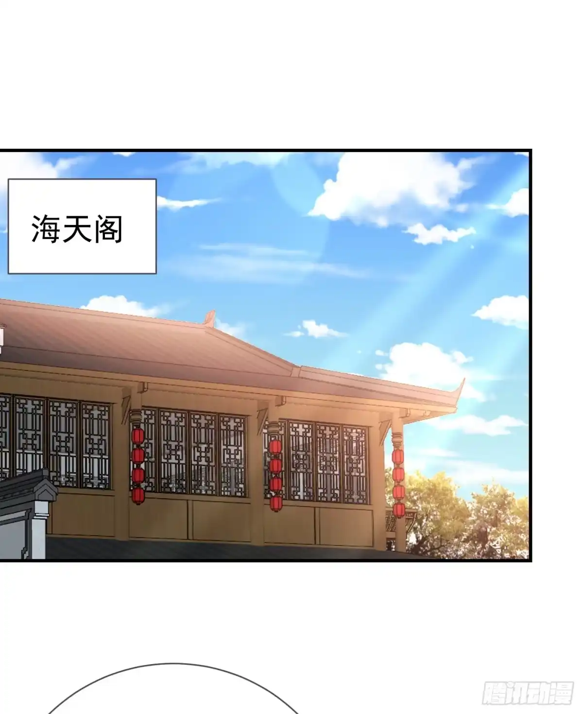 《妖者为王》第189话 天州人升级靠氪金？ 第1页