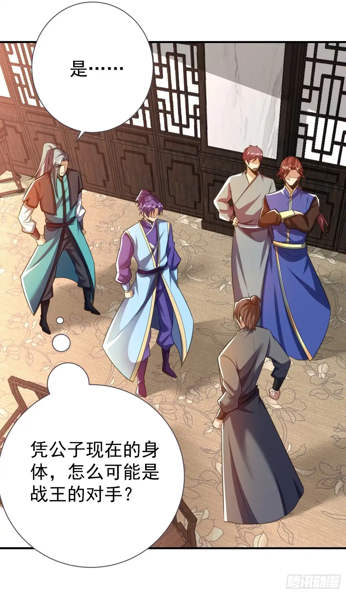 《妖者为王》第189话 天州人升级靠氪金？ 第8页