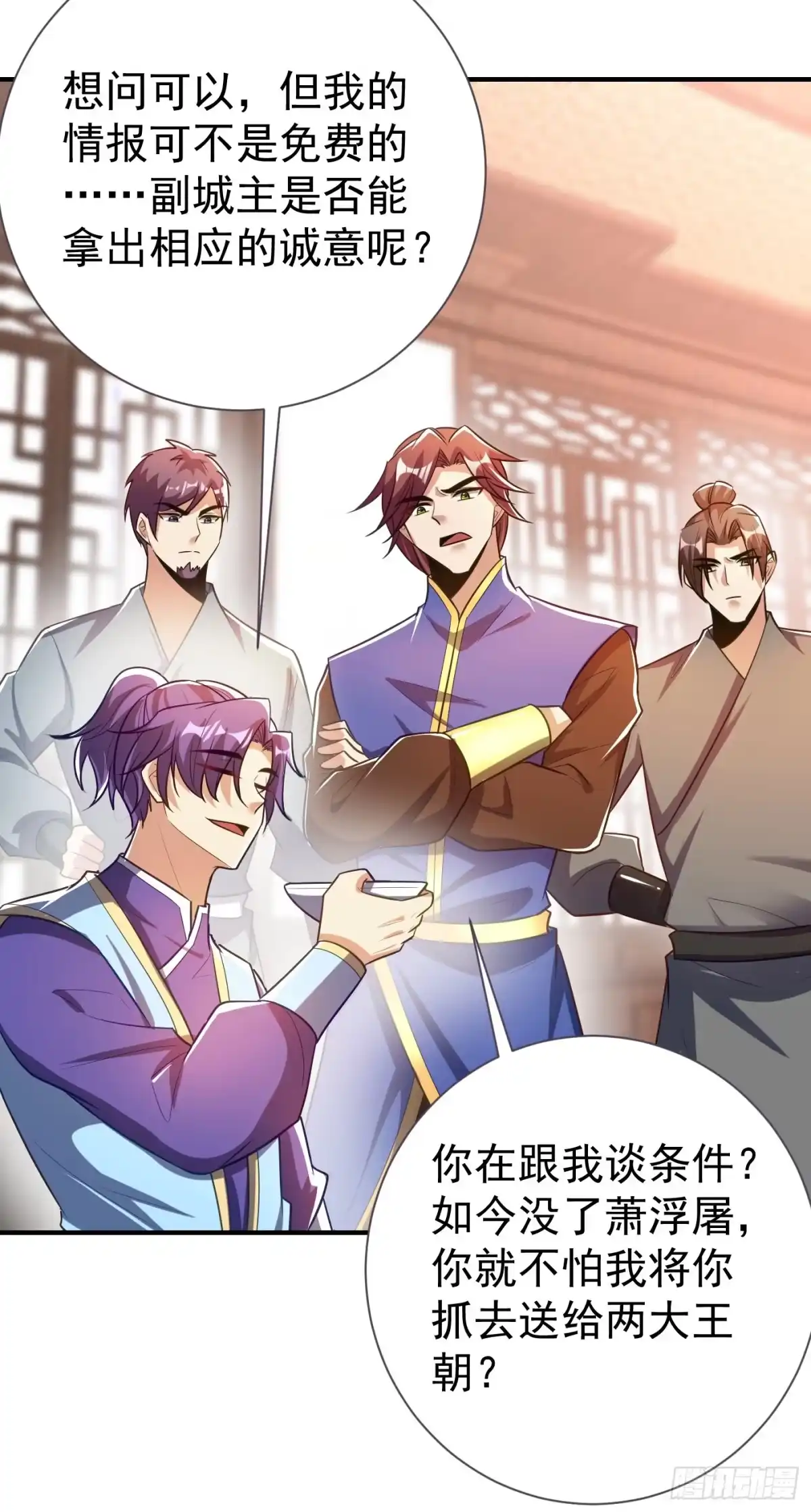 《妖者为王》第189话 天州人升级靠氪金？ 第2页