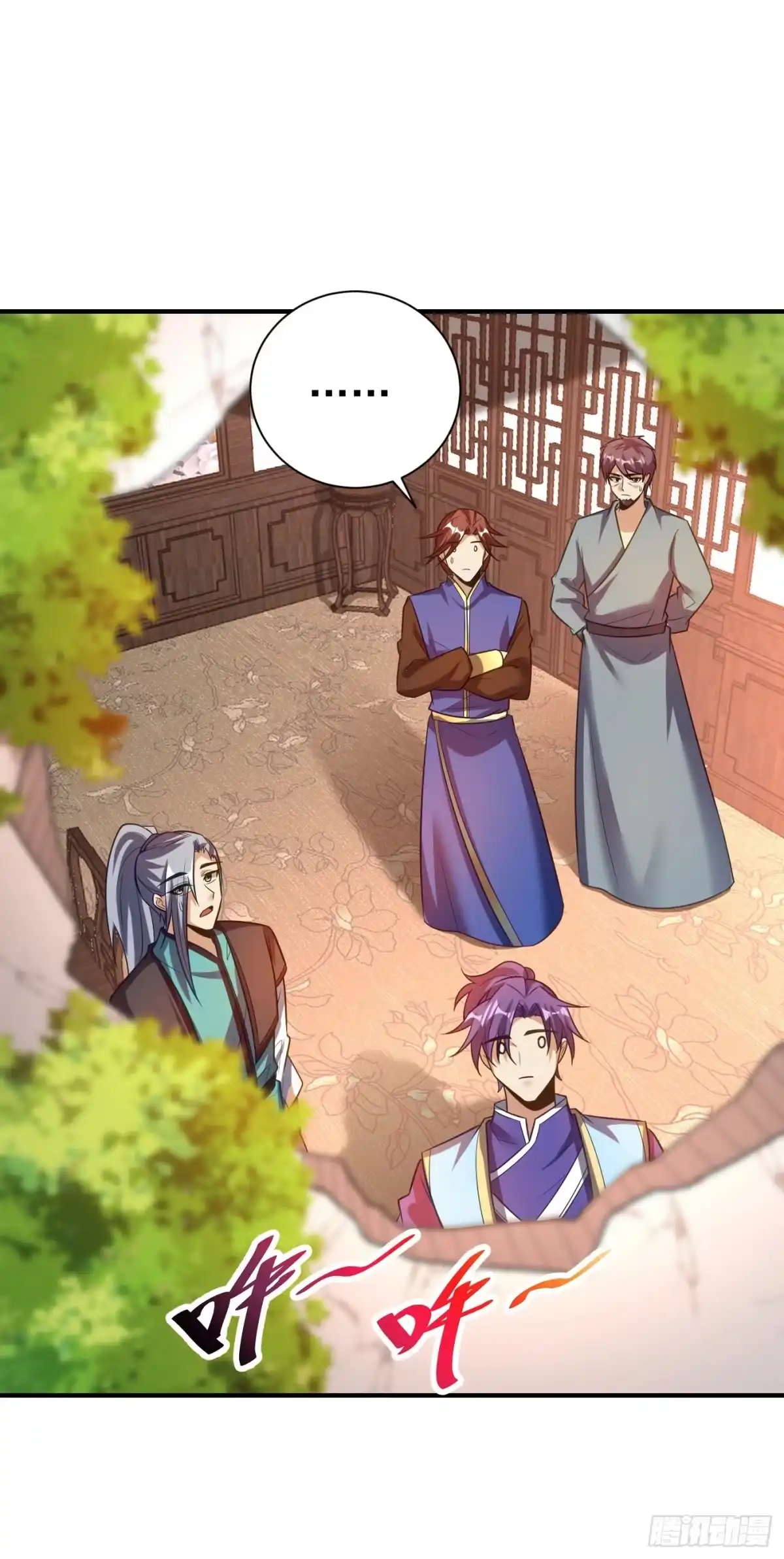 《妖者为王》第189话 天州人升级靠氪金？ 第19页
