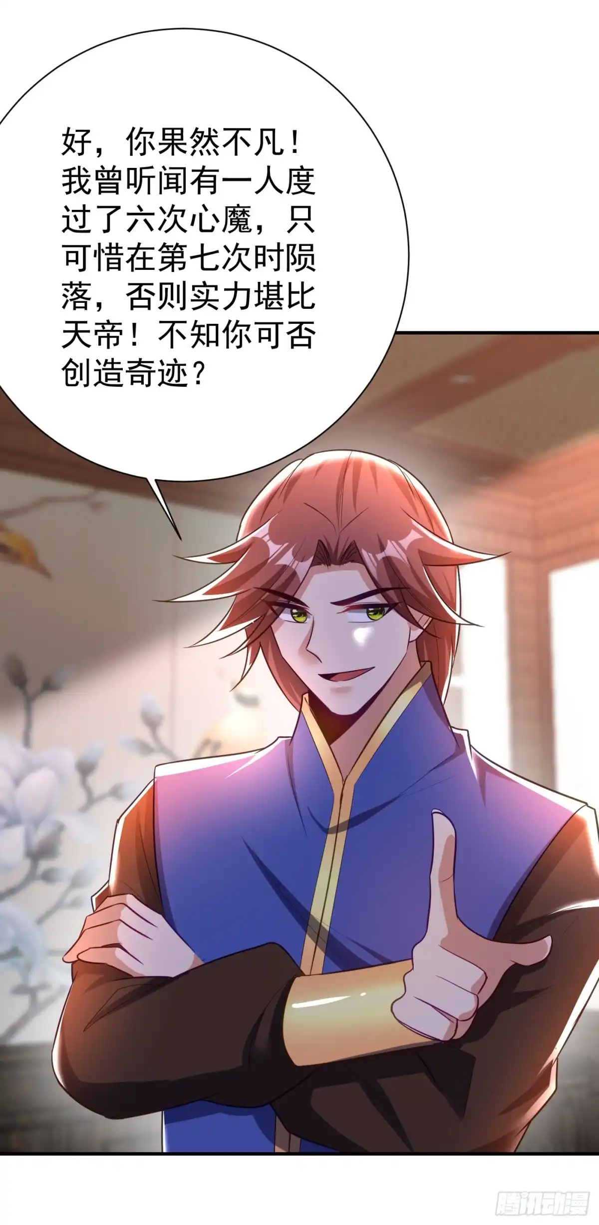 《妖者为王》第189话 天州人升级靠氪金？ 第28页