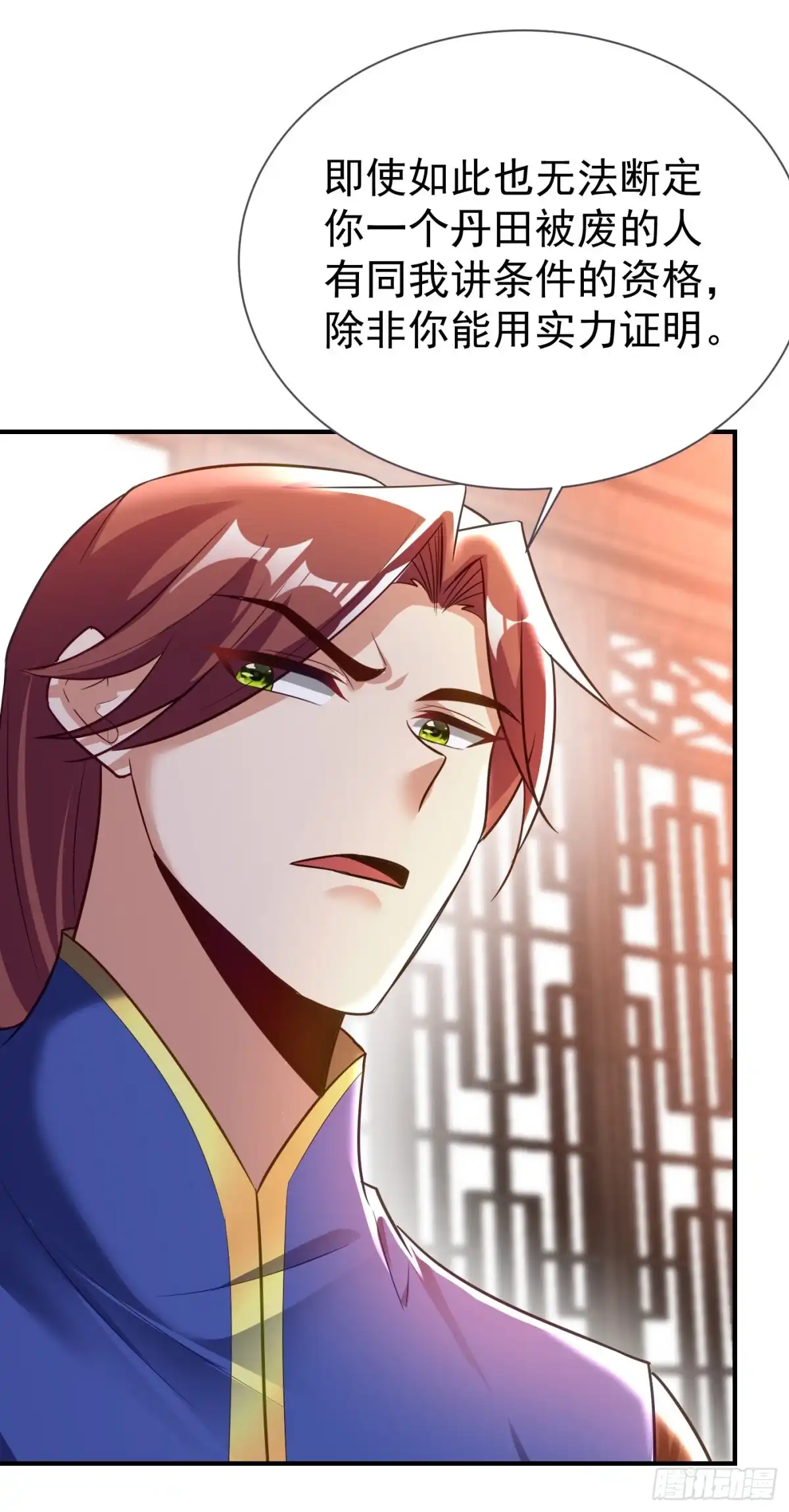 《妖者为王》第189话 天州人升级靠氪金？ 第4页