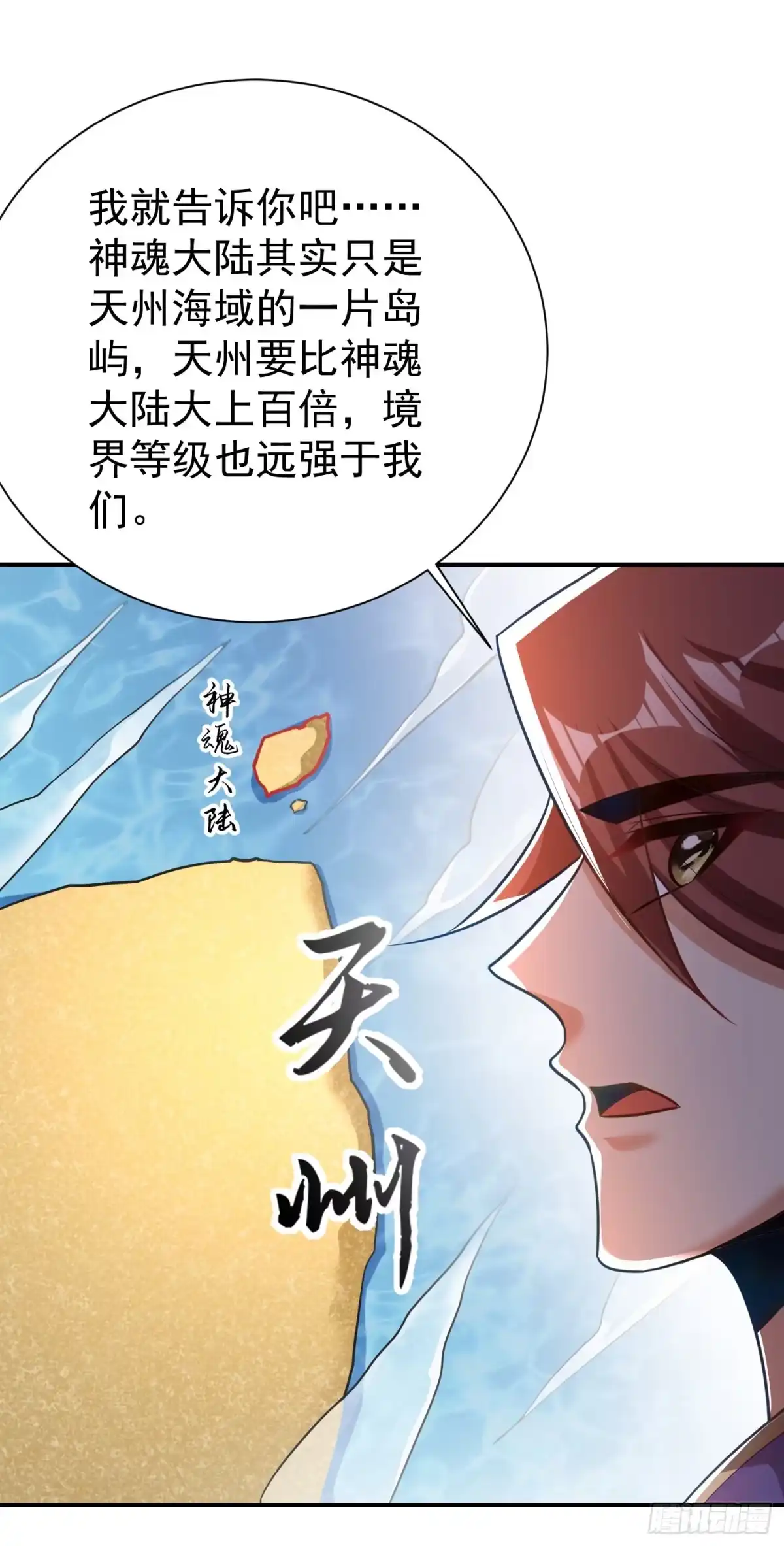 《妖者为王》第189话 天州人升级靠氪金？ 第31页