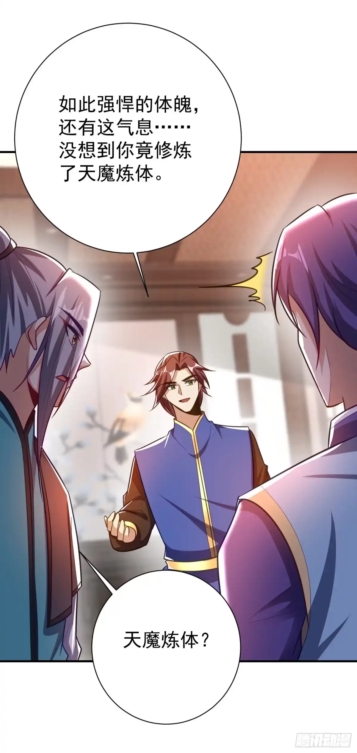 《妖者为王》第189话 天州人升级靠氪金？ 第24页