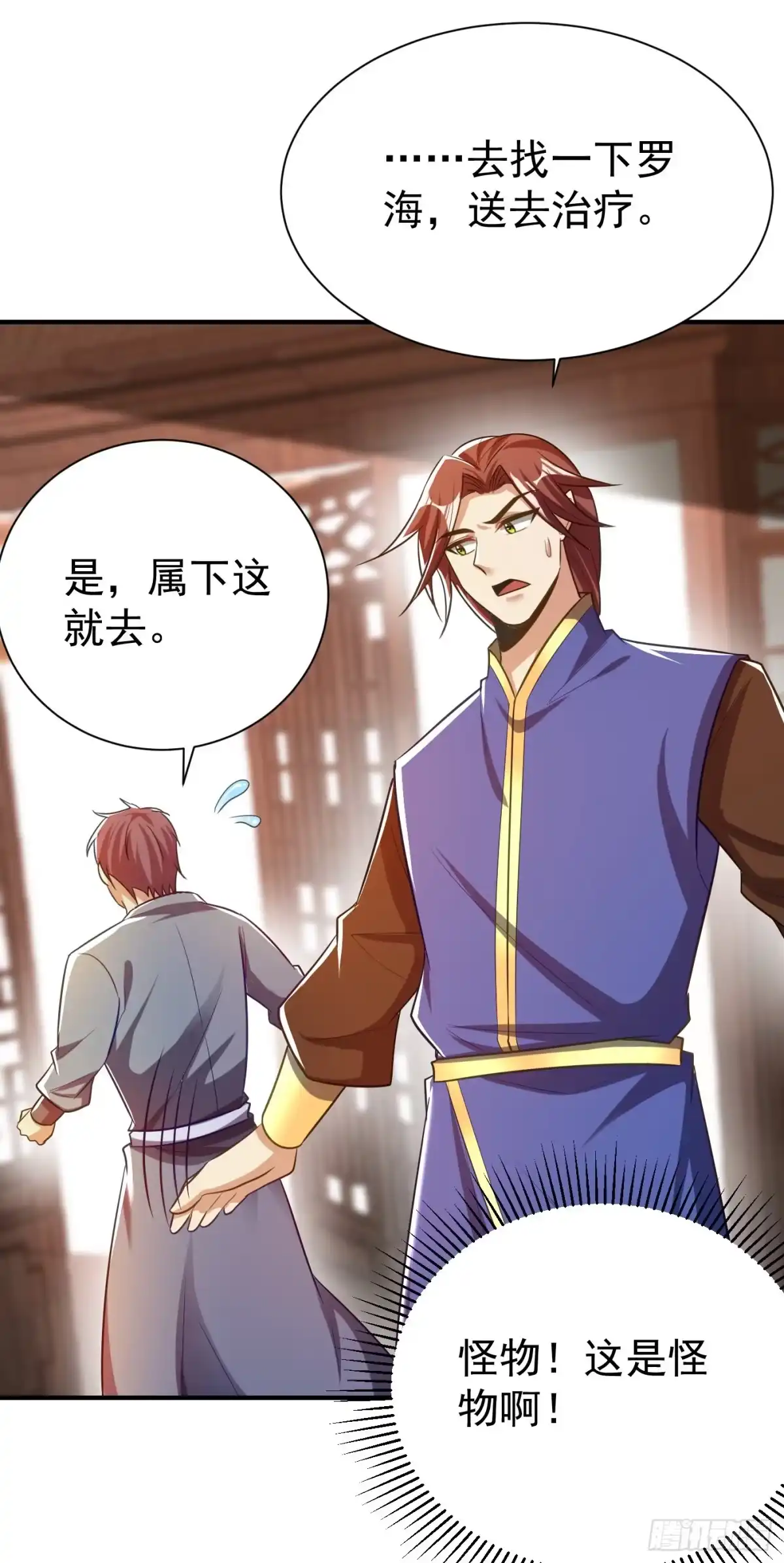 《妖者为王》第189话 天州人升级靠氪金？ 第22页