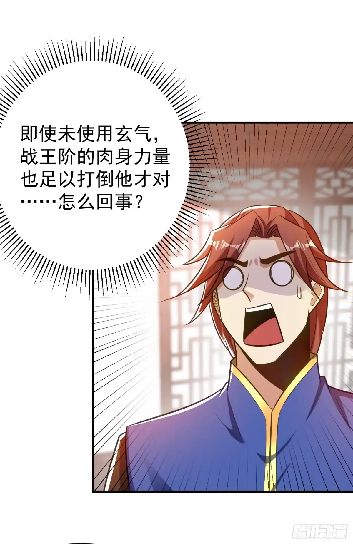 《妖者为王》第189话 天州人升级靠氪金？ 第12页