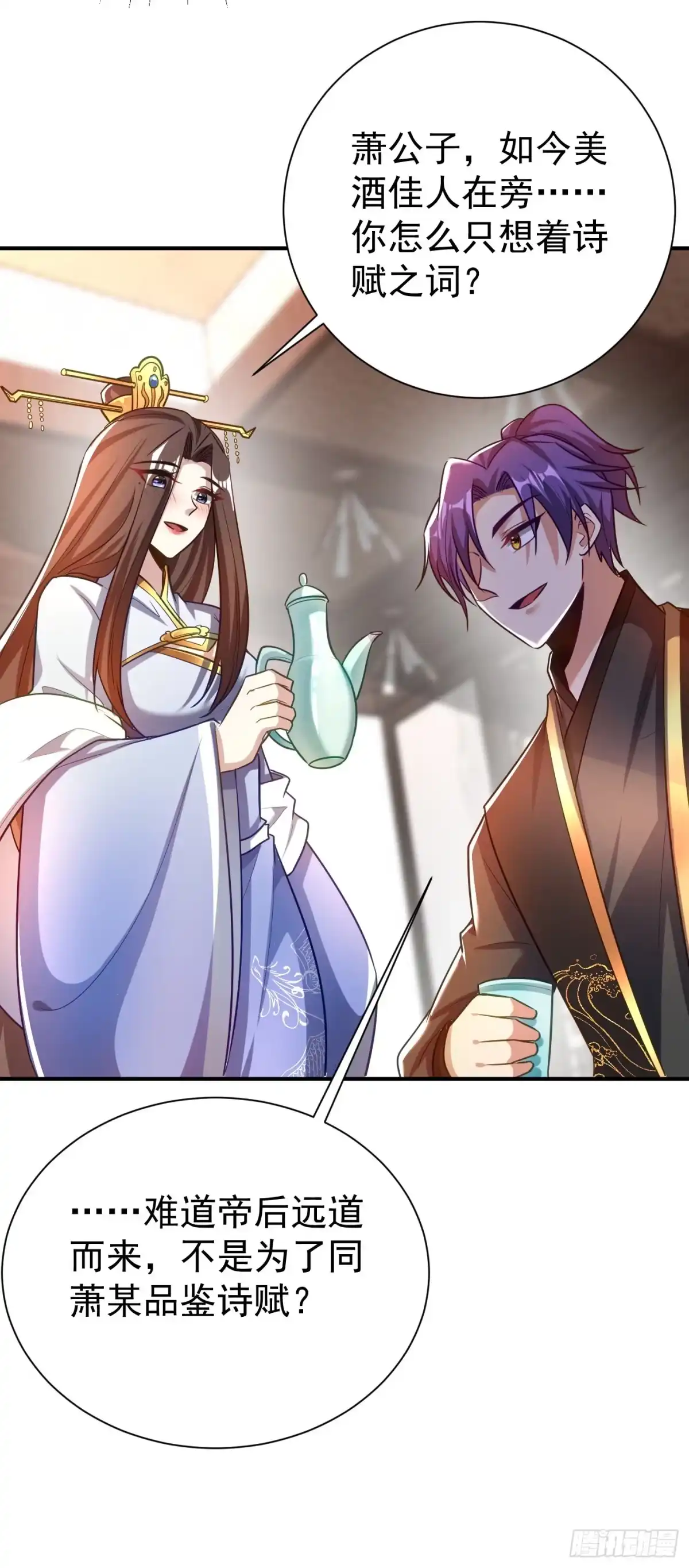 《妖者为王》第190话 她要开始办正事了？ 第35页