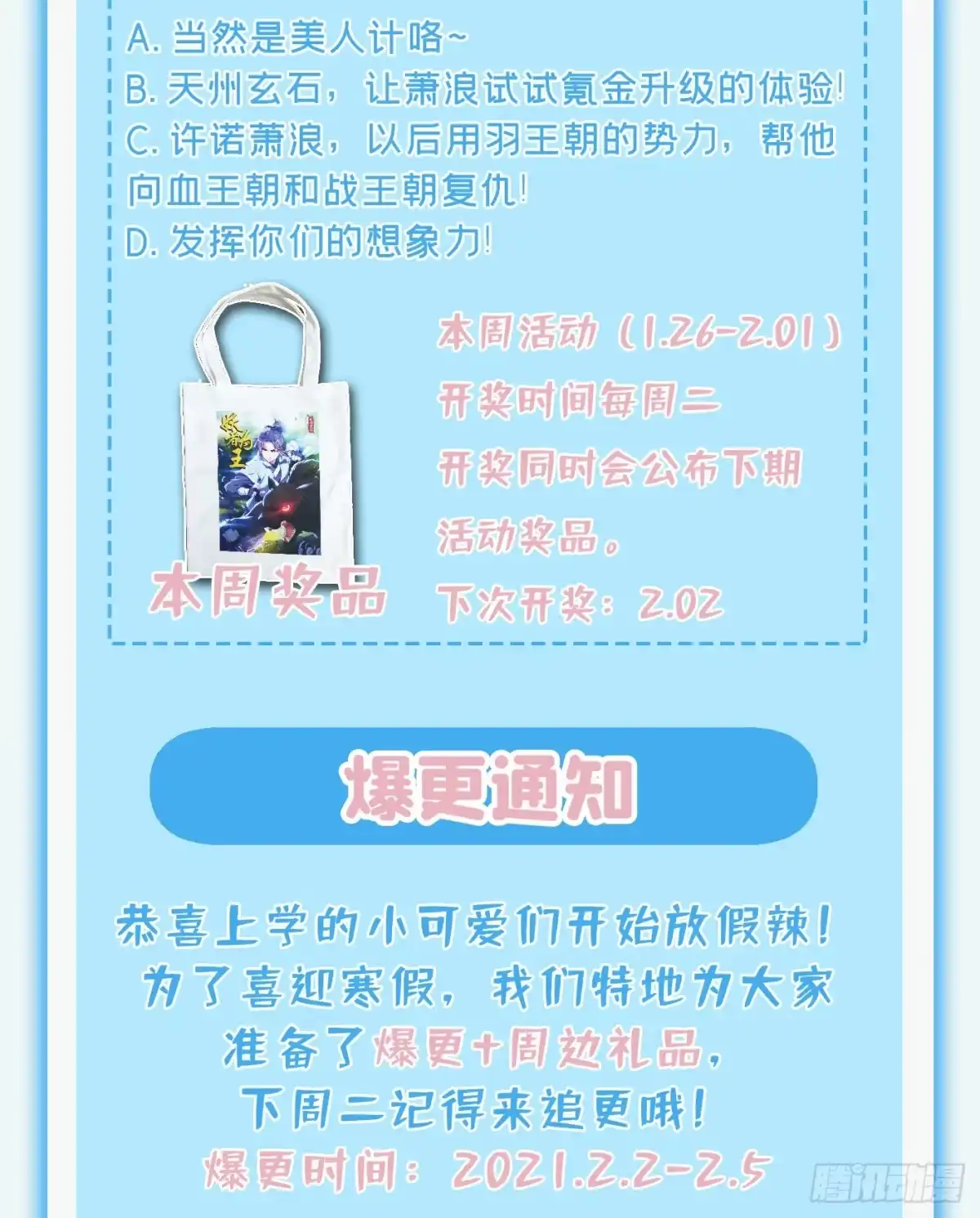 《妖者为王》第190话 她要开始办正事了？ 第37页