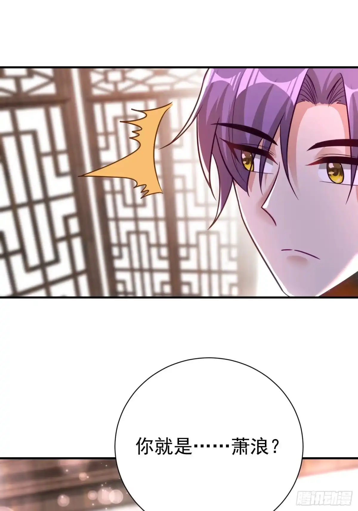 《妖者为王》第190话 她要开始办正事了？ 第28页