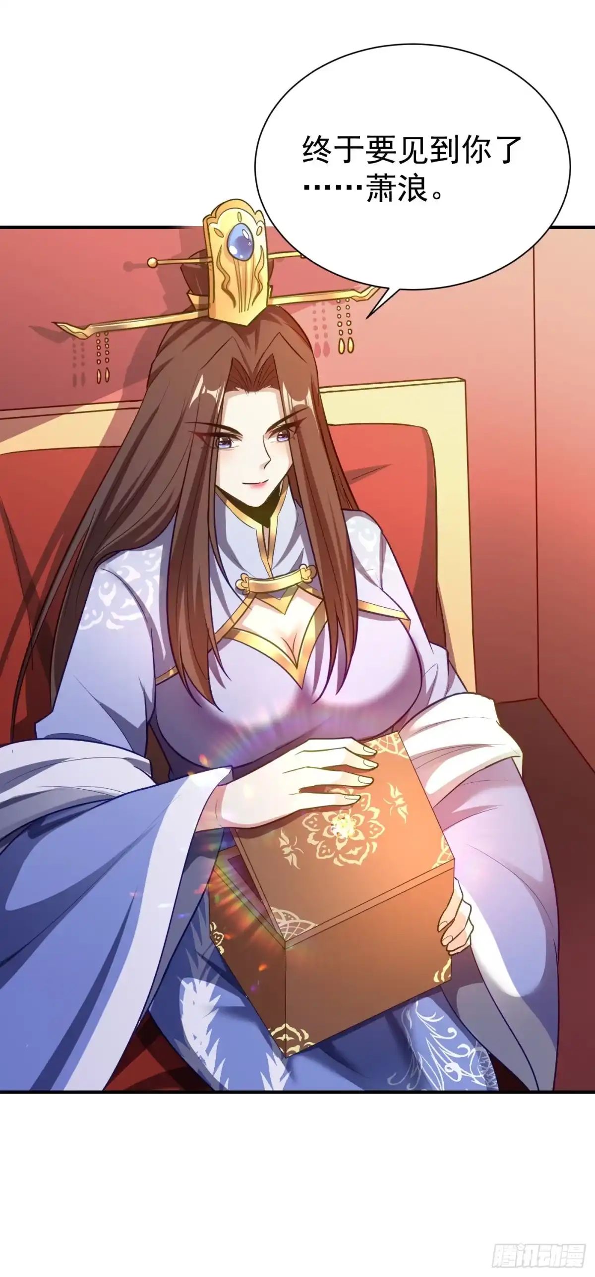 《妖者为王》第190话 她要开始办正事了？ 第12页