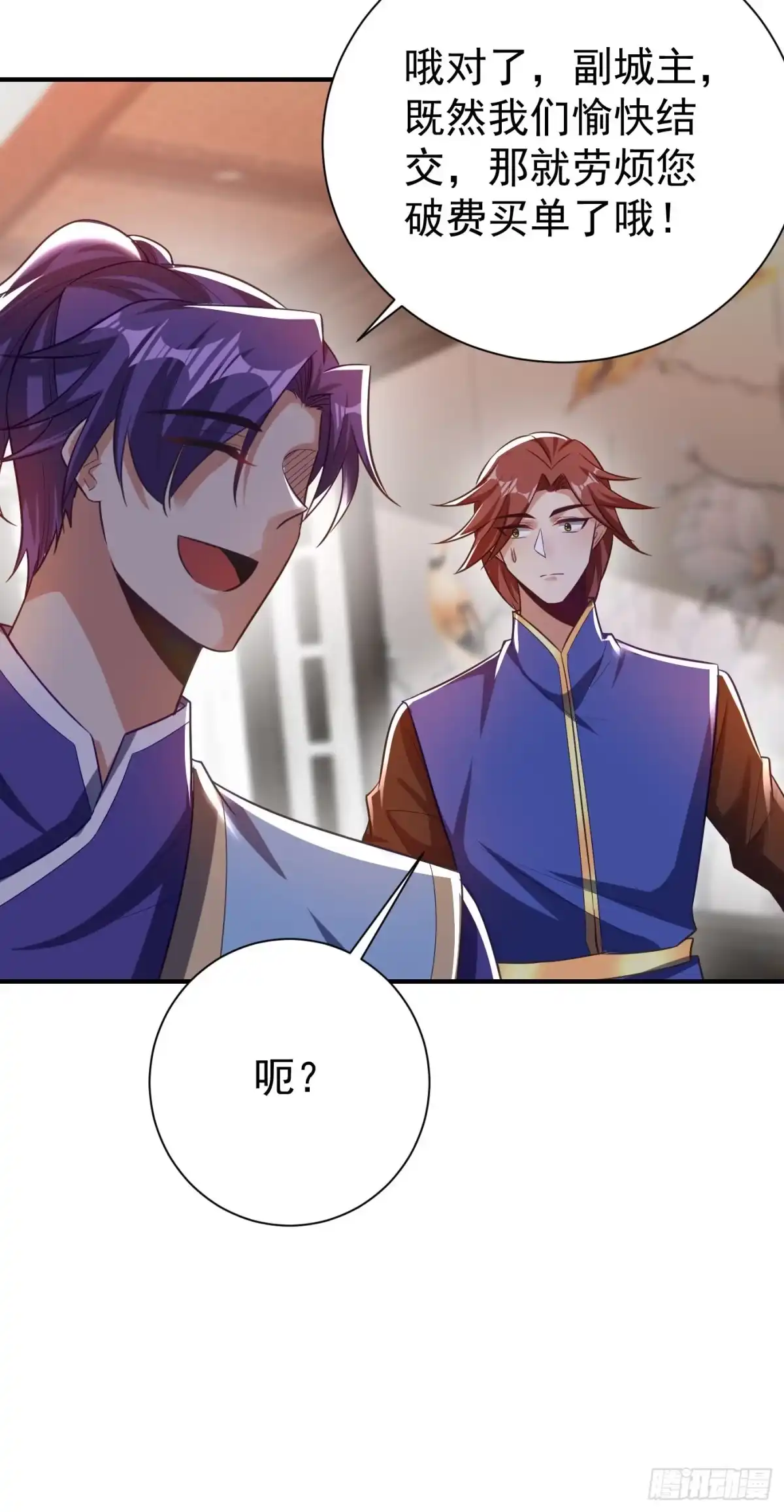 《妖者为王》第190话 她要开始办正事了？ 第6页