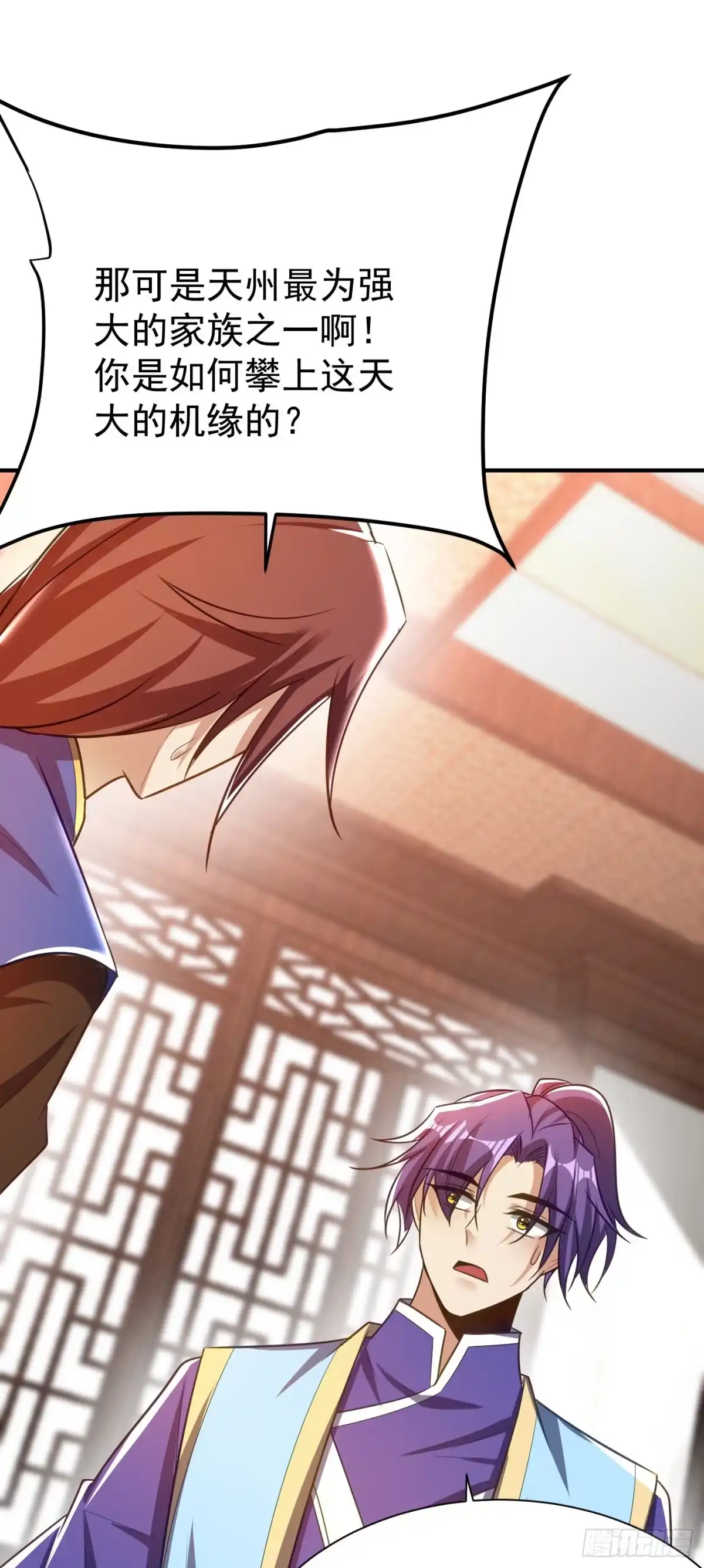 《妖者为王》第190话 她要开始办正事了？ 第1页