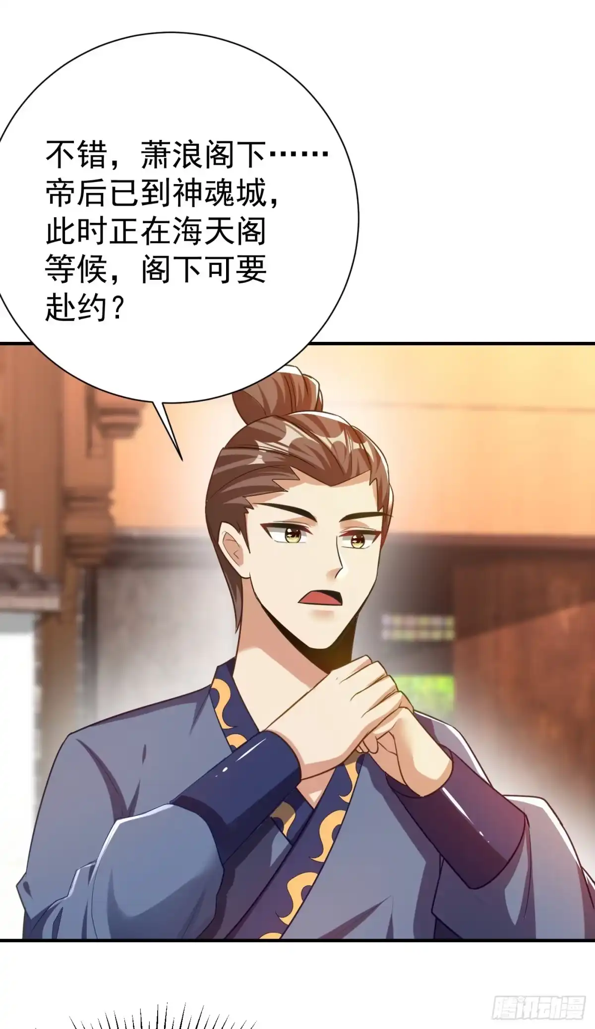 《妖者为王》第190话 她要开始办正事了？ 第20页