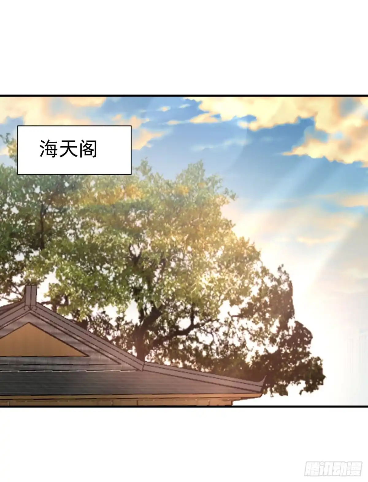 《妖者为王》第190话 她要开始办正事了？ 第25页