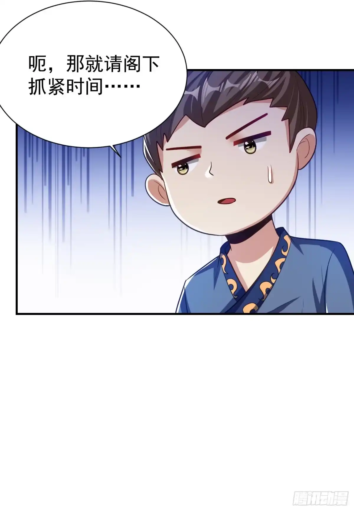 《妖者为王》第190话 她要开始办正事了？ 第24页