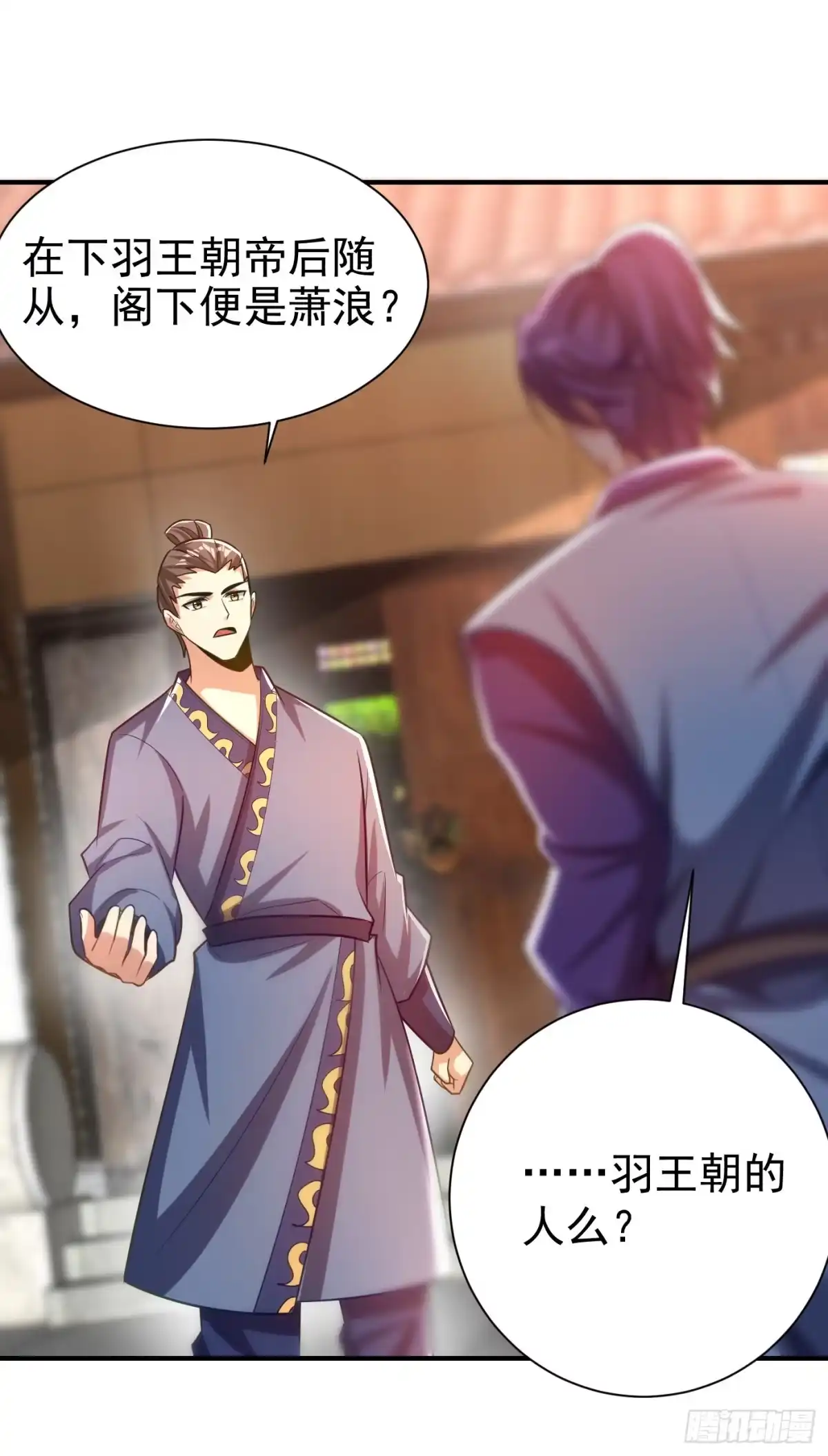 《妖者为王》第190话 她要开始办正事了？ 第19页