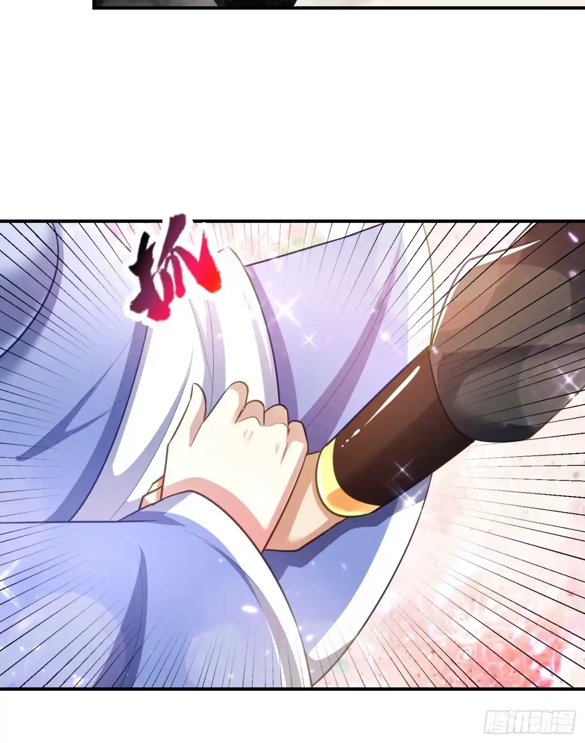 《妖者为王》第191话 刺杀羽皇？！ 第15页