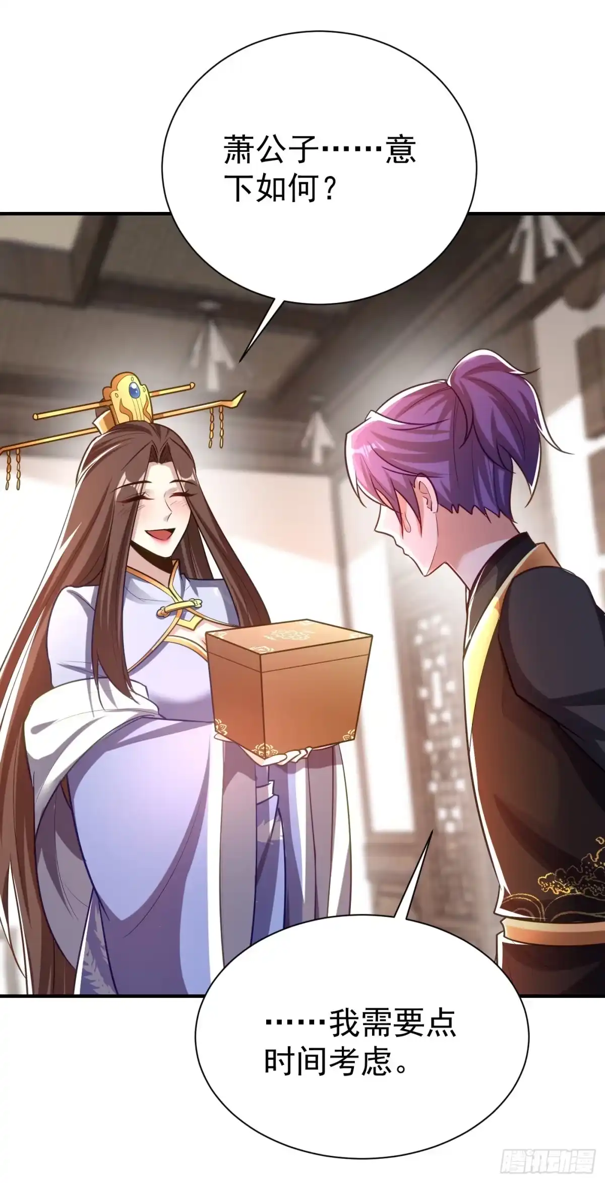 《妖者为王》第191话 刺杀羽皇？！ 第30页