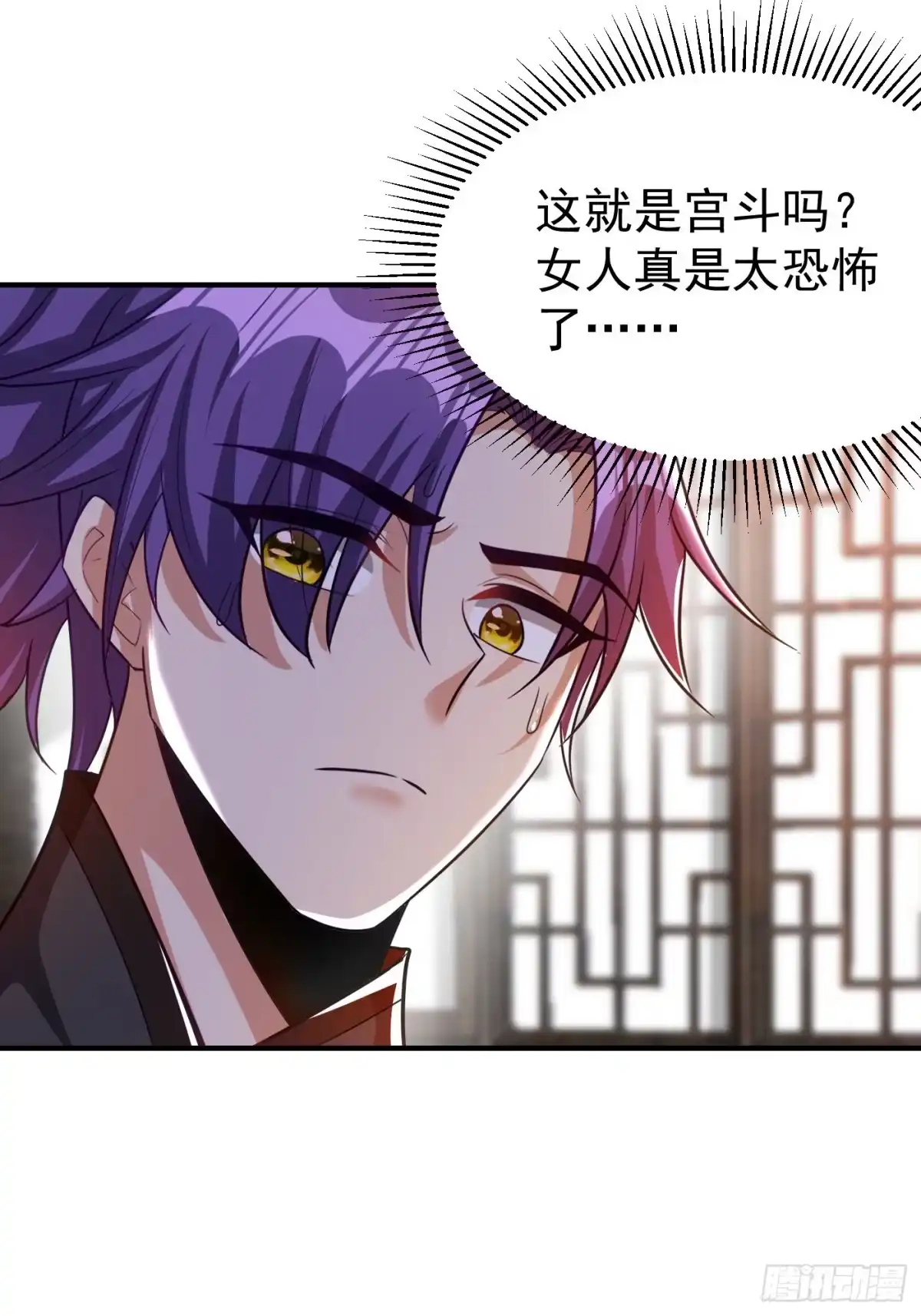 《妖者为王》第191话 刺杀羽皇？！ 第6页