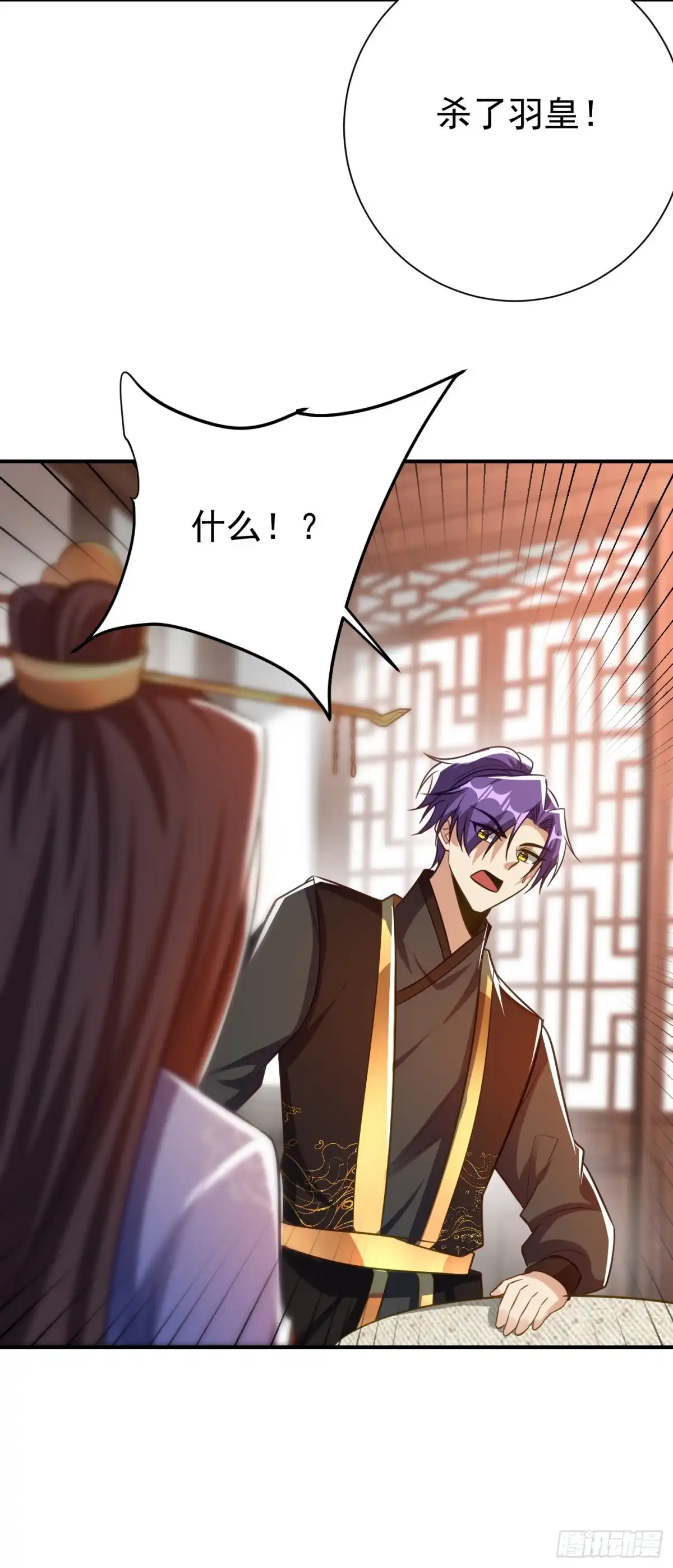 《妖者为王》第191话 刺杀羽皇？！ 第10页