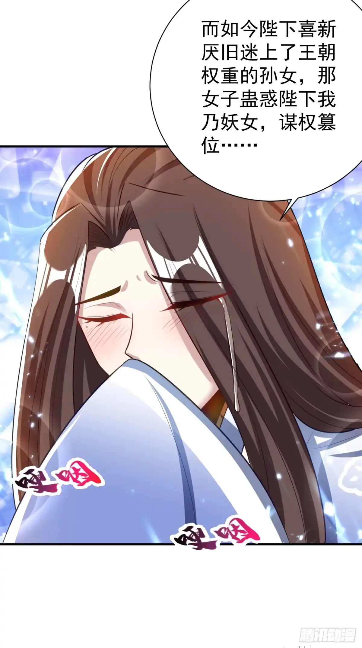 《妖者为王》第191话 刺杀羽皇？！ 第5页