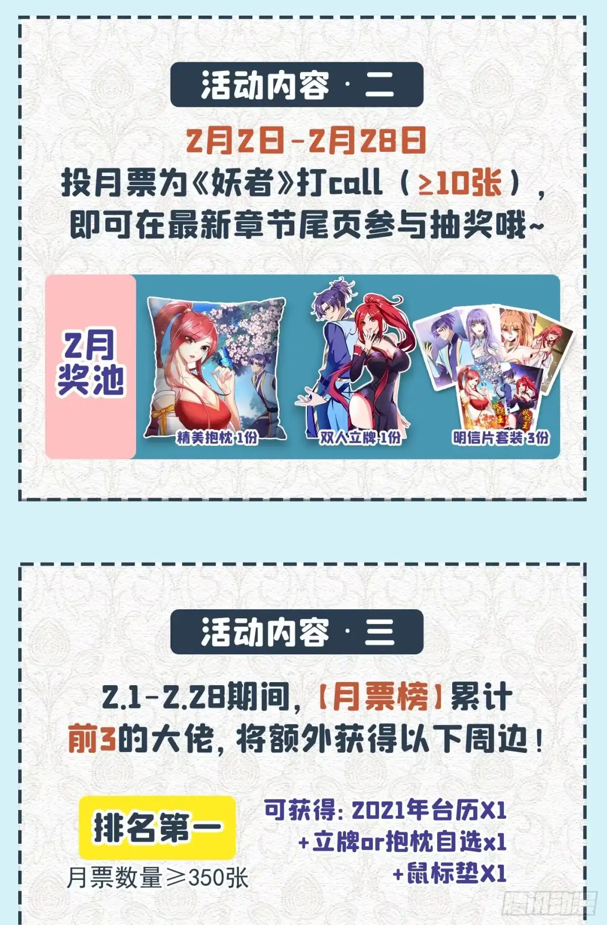 《妖者为王》第191话 刺杀羽皇？！ 第37页