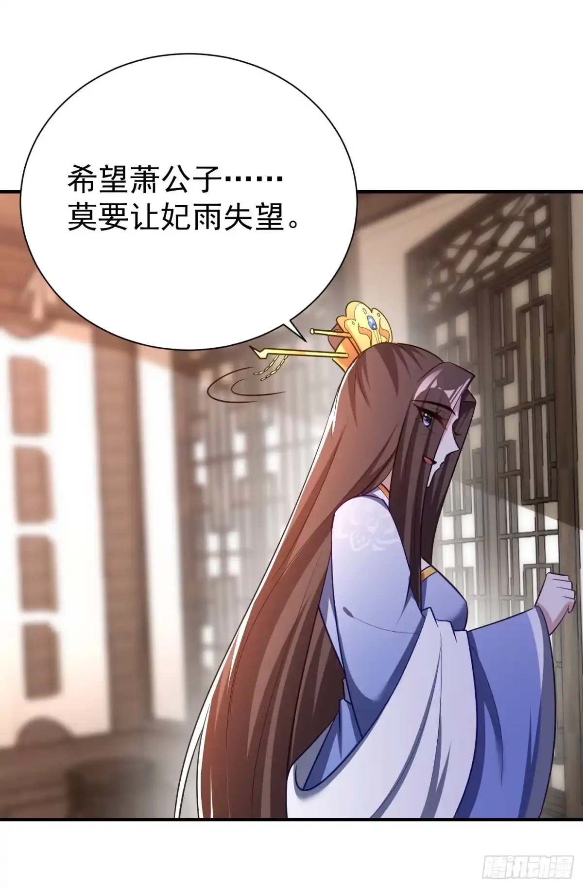 《妖者为王》第191话 刺杀羽皇？！ 第34页