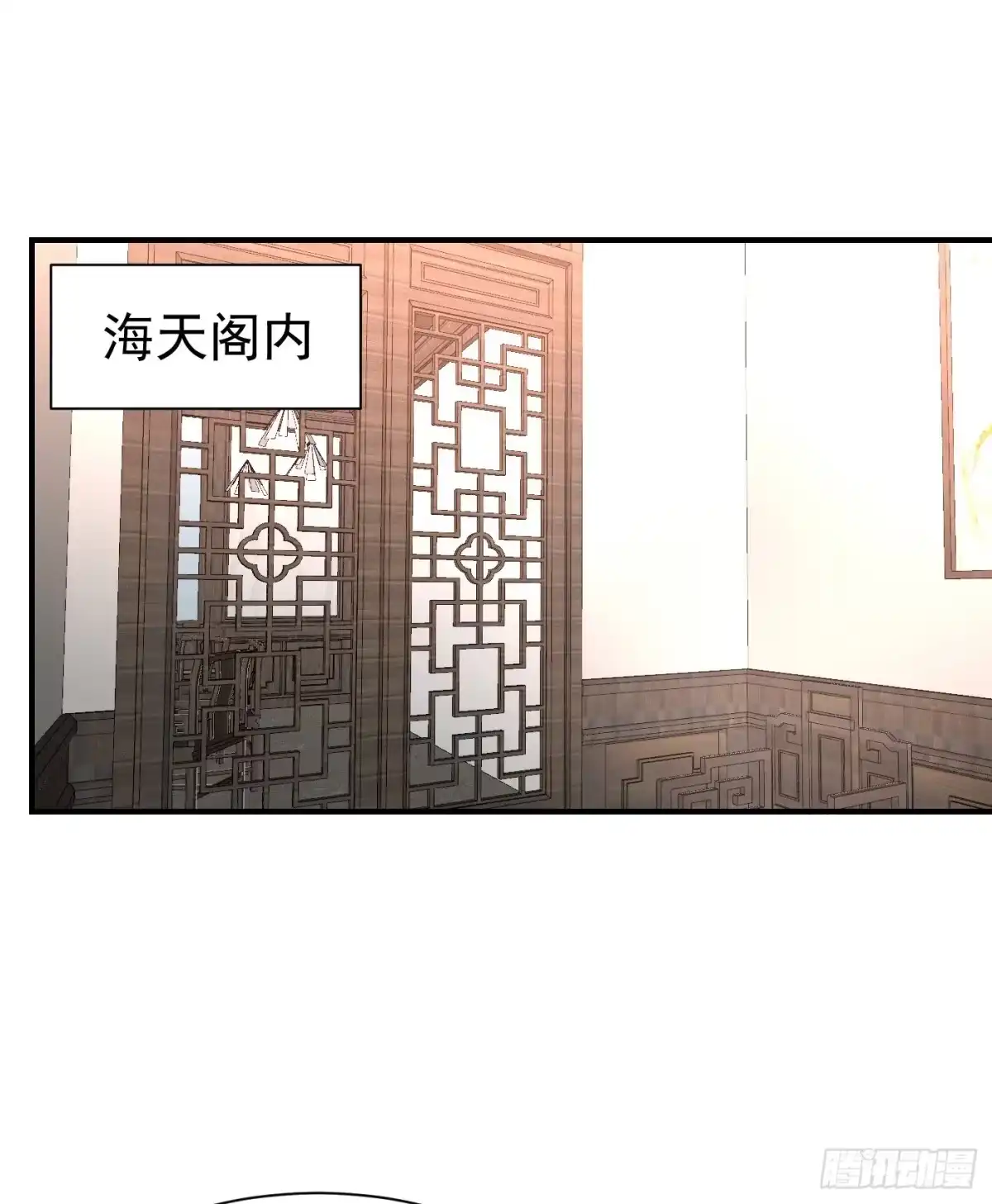 《妖者为王》第191话 刺杀羽皇？！ 第11页