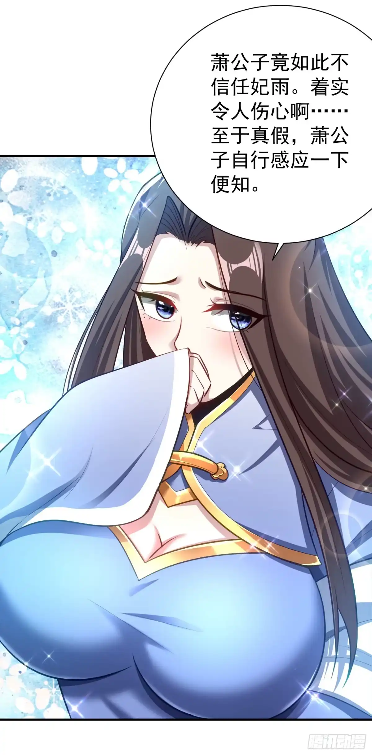 《妖者为王》第191话 刺杀羽皇？！ 第24页