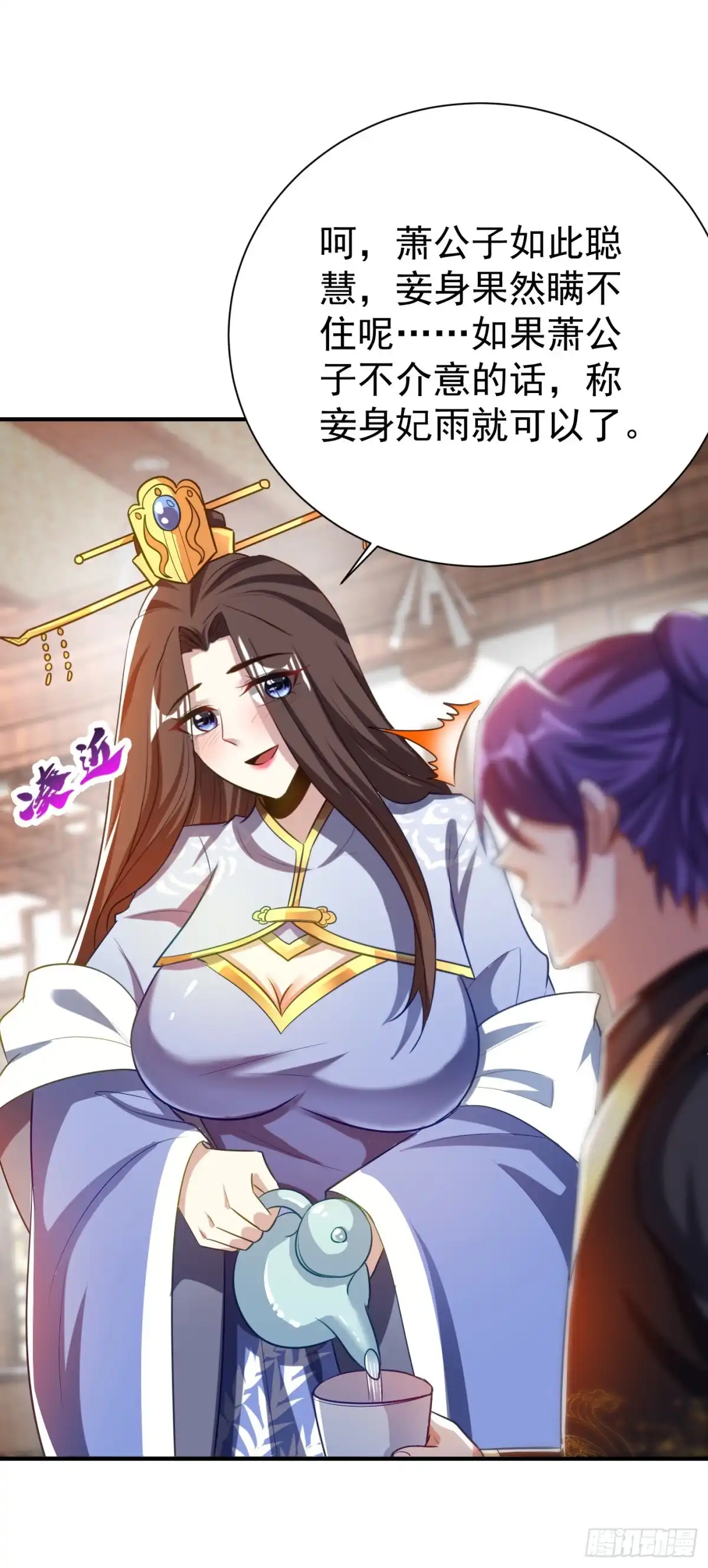 《妖者为王》第191话 刺杀羽皇？！ 第1页