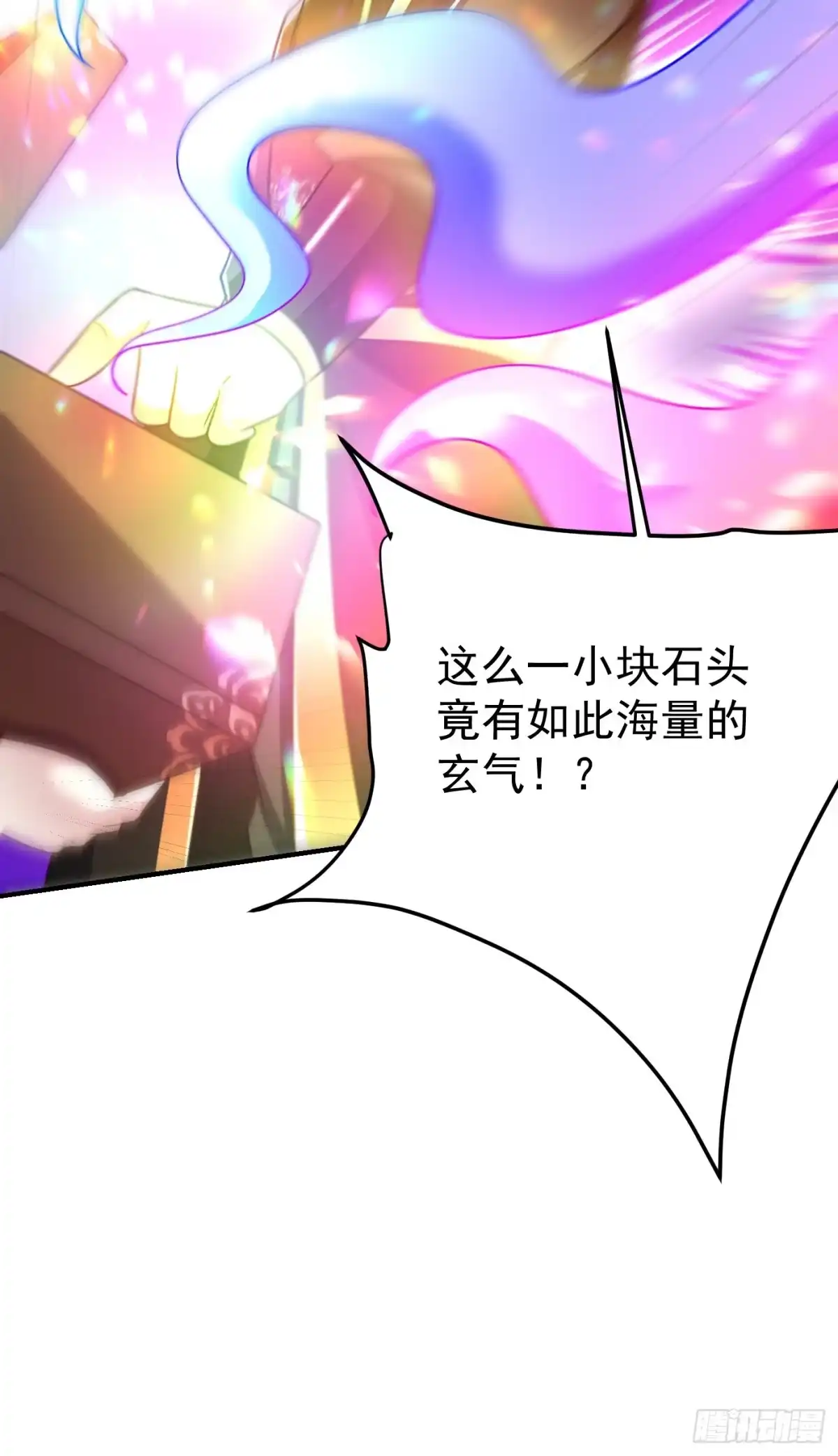 《妖者为王》第191话 刺杀羽皇？！ 第27页