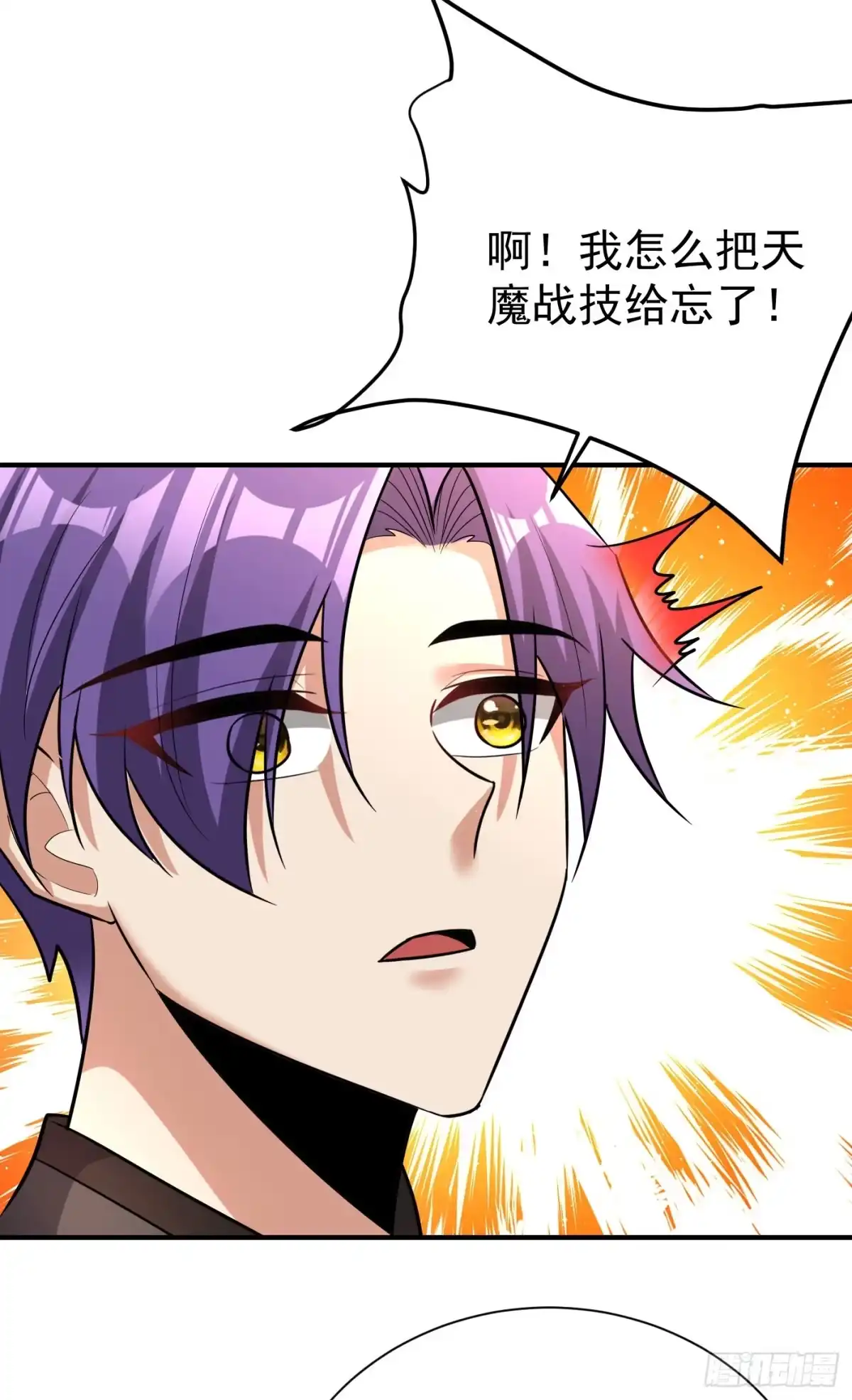 《妖者为王》第192话 炼化天州玄石！ 第8页