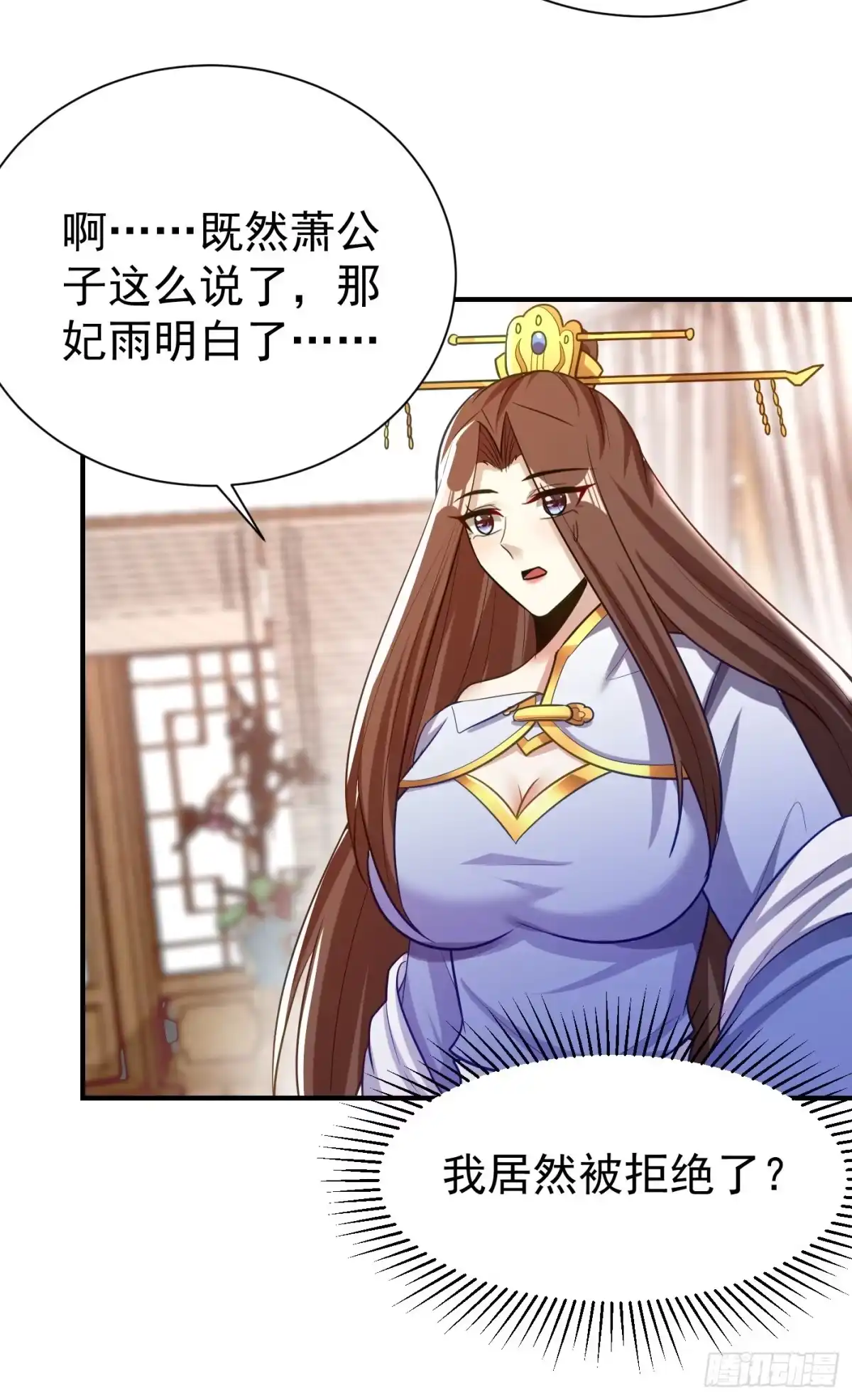 《妖者为王》第192话 炼化天州玄石！ 第36页