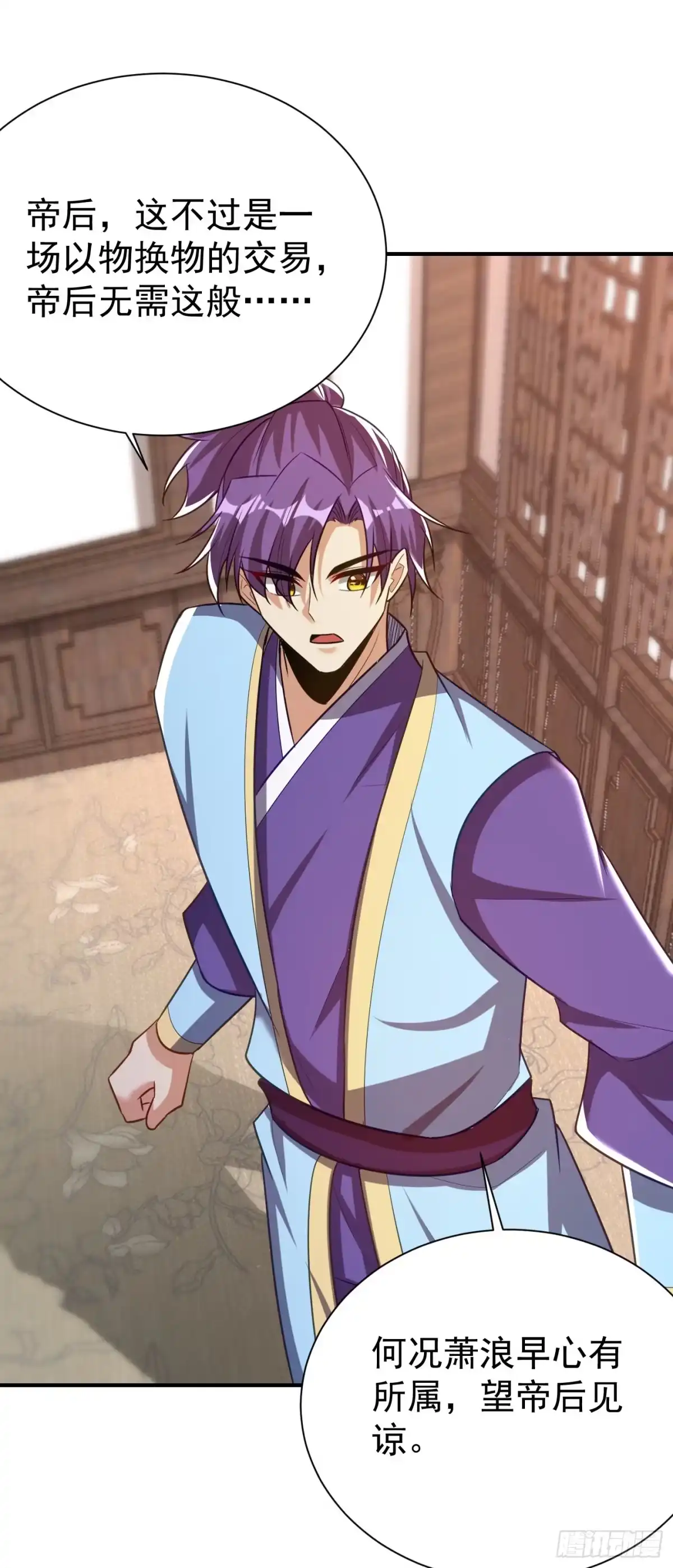 《妖者为王》第192话 炼化天州玄石！ 第35页