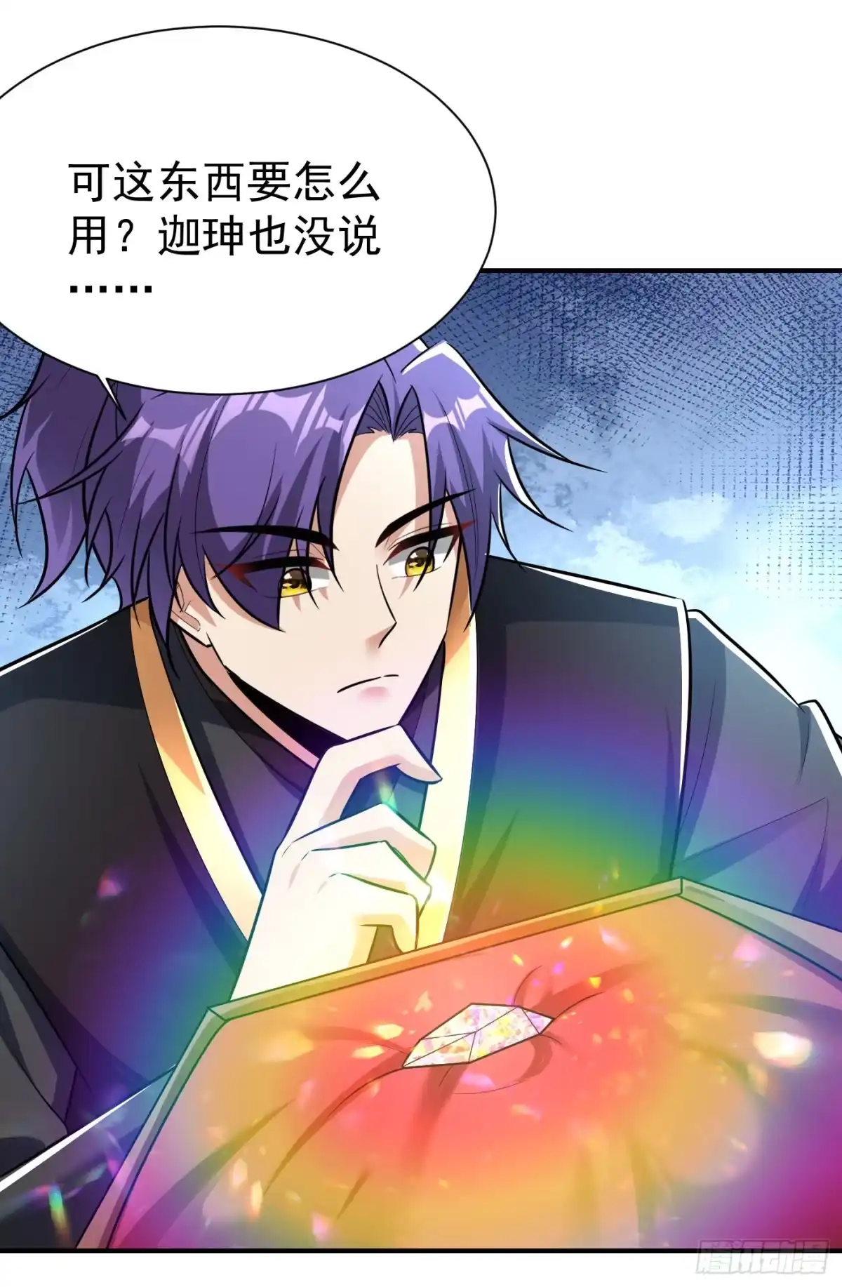 《妖者为王》第192话 炼化天州玄石！ 第6页