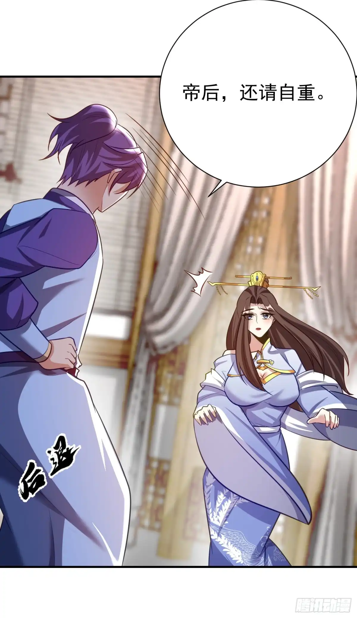 《妖者为王》第192话 炼化天州玄石！ 第34页