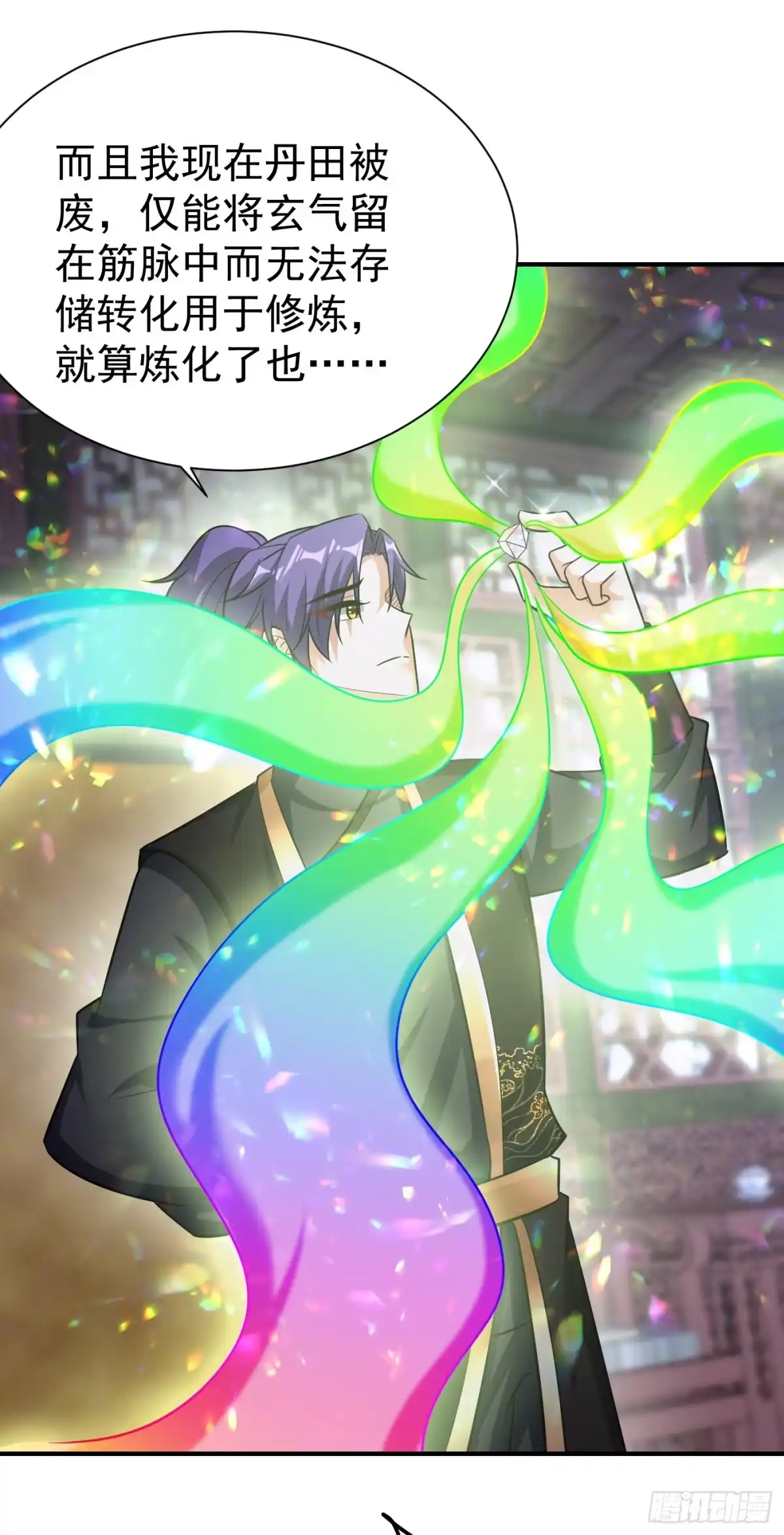 《妖者为王》第192话 炼化天州玄石！ 第7页
