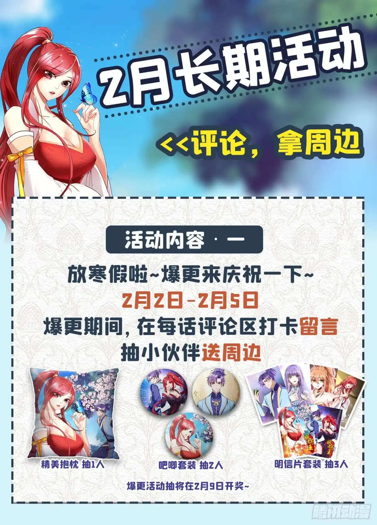 《妖者为王》第192话 炼化天州玄石！ 第38页