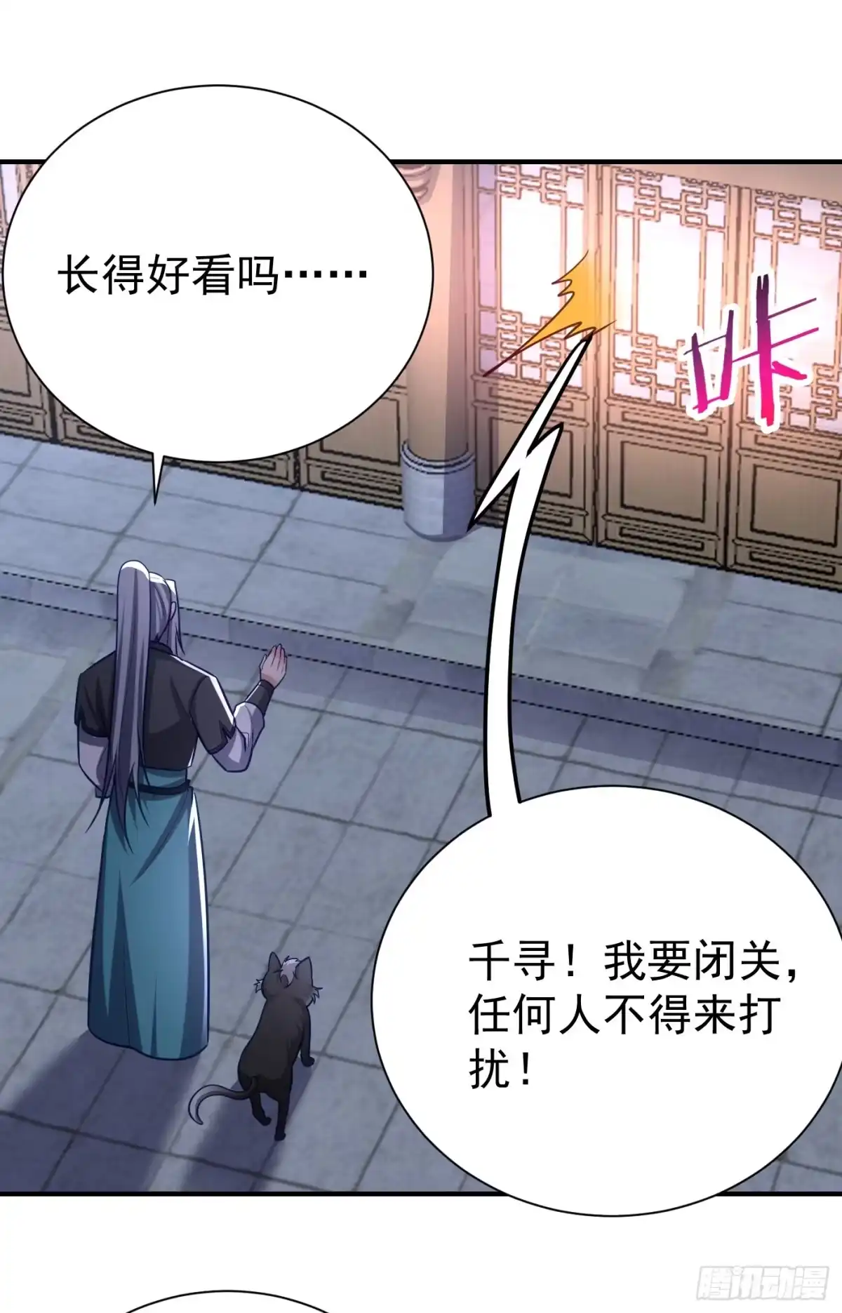 《妖者为王》第192话 炼化天州玄石！ 第3页