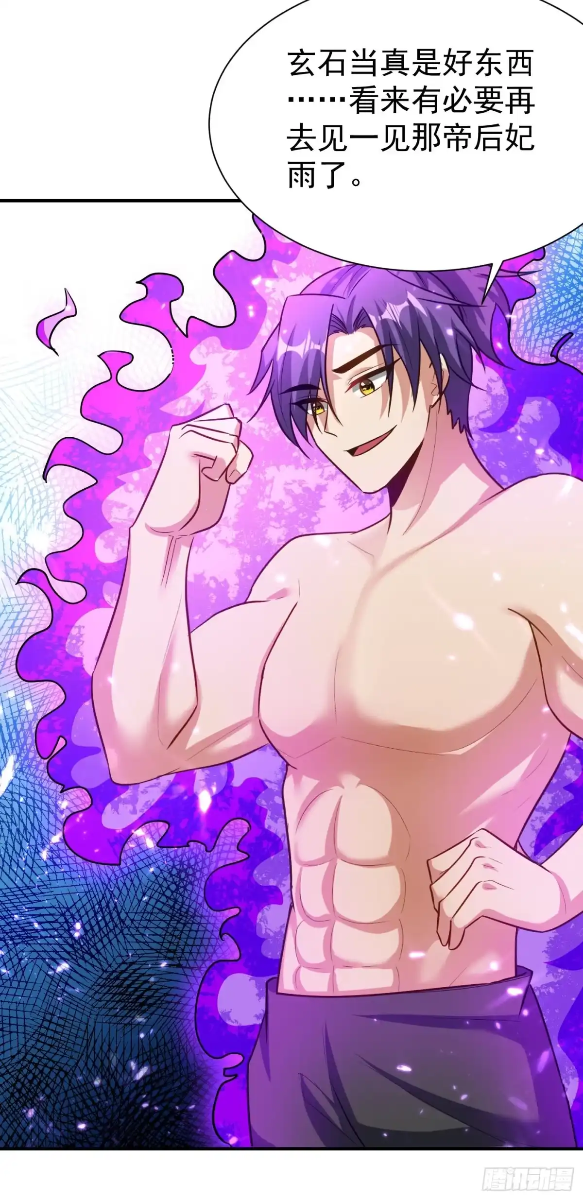 《妖者为王》第192话 炼化天州玄石！ 第23页