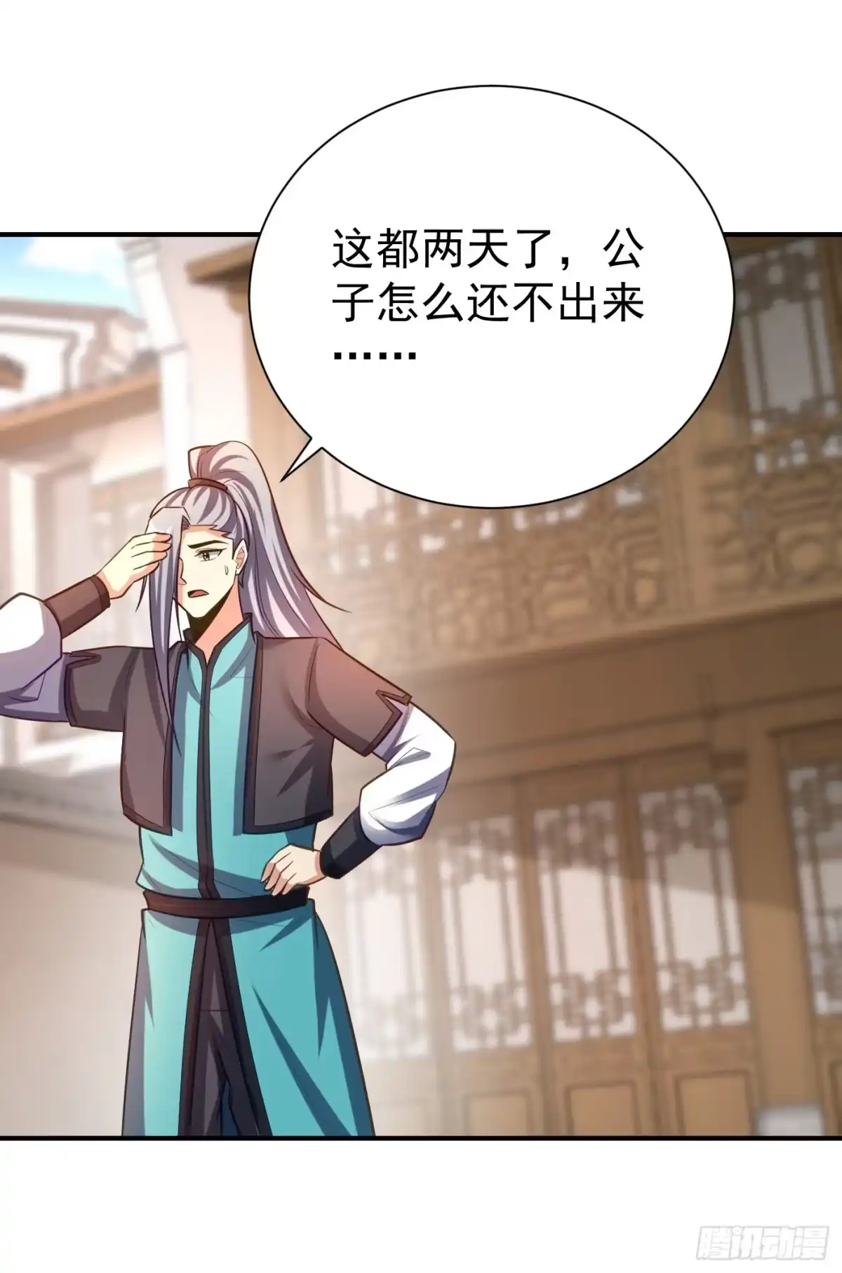 《妖者为王》第192话 炼化天州玄石！ 第17页