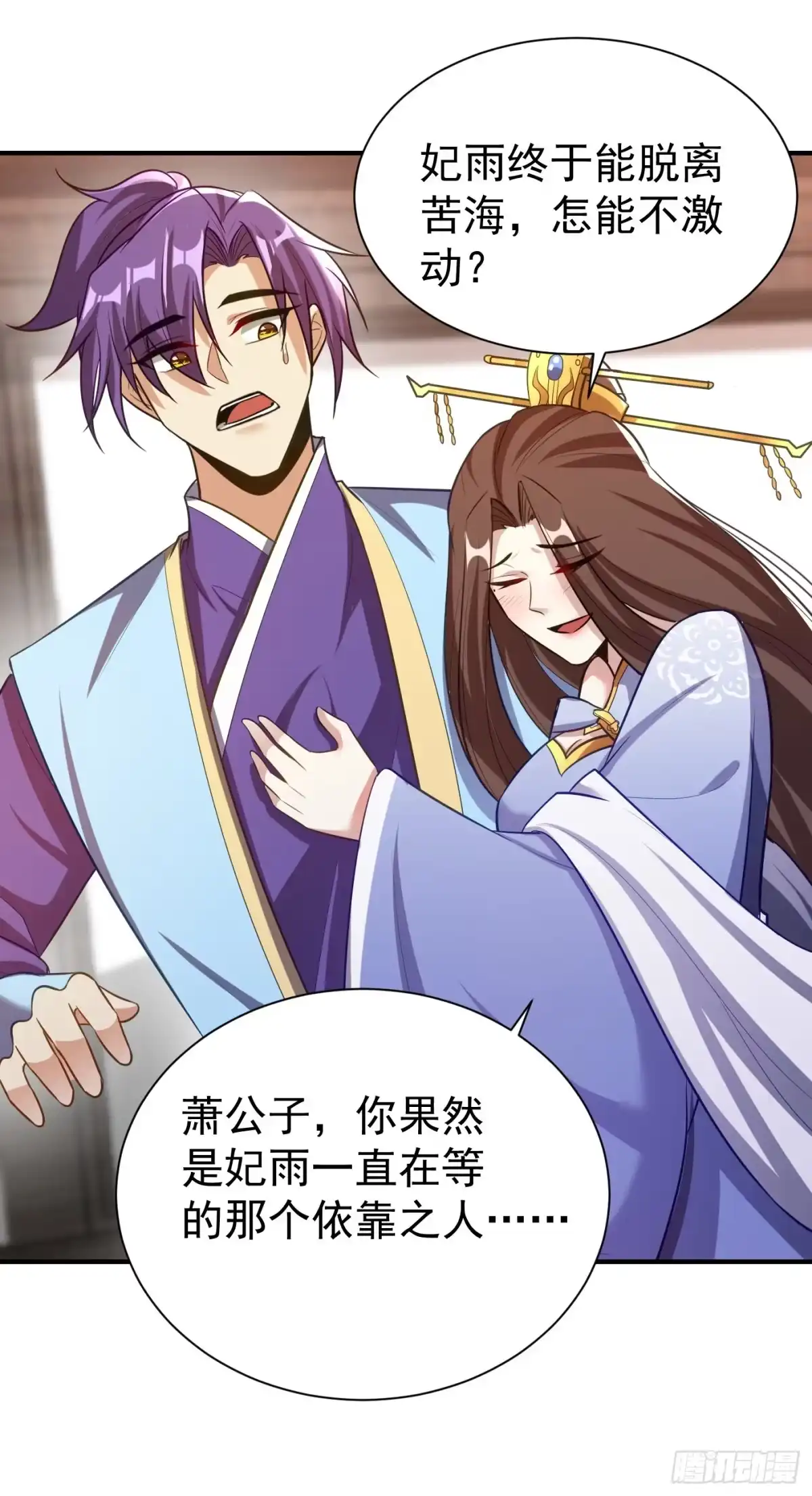 《妖者为王》第192话 炼化天州玄石！ 第31页