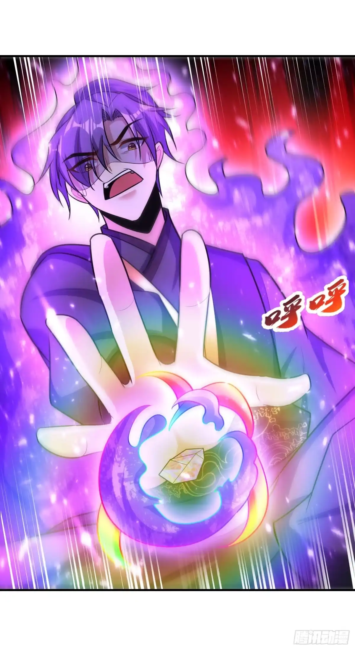 《妖者为王》第192话 炼化天州玄石！ 第10页