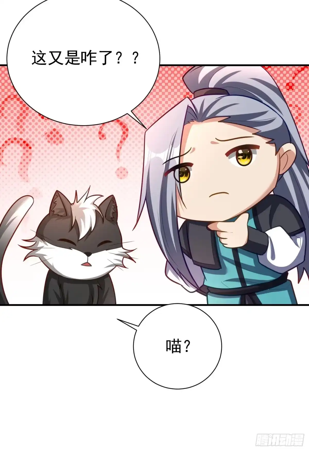《妖者为王》第192话 炼化天州玄石！ 第4页