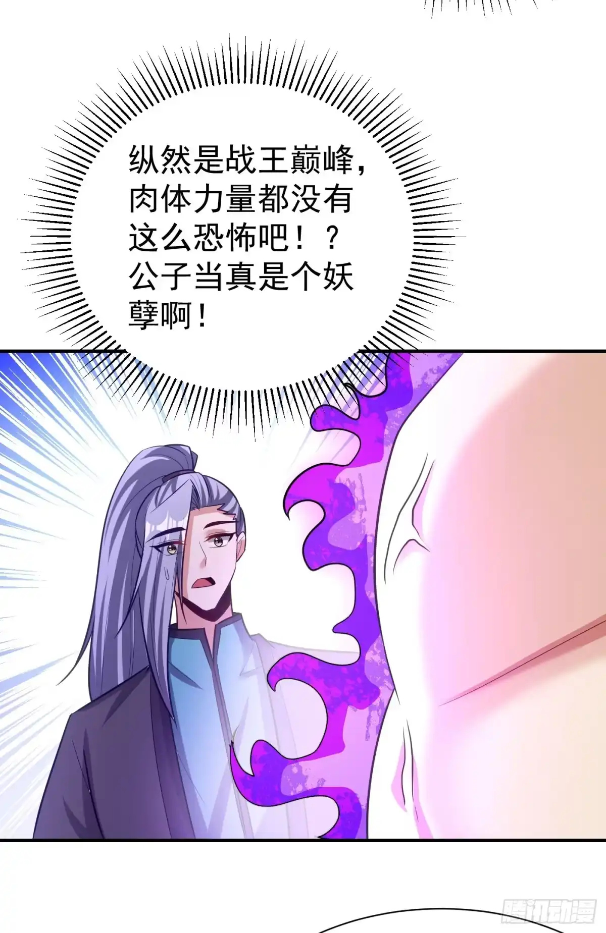 《妖者为王》第192话 炼化天州玄石！ 第22页