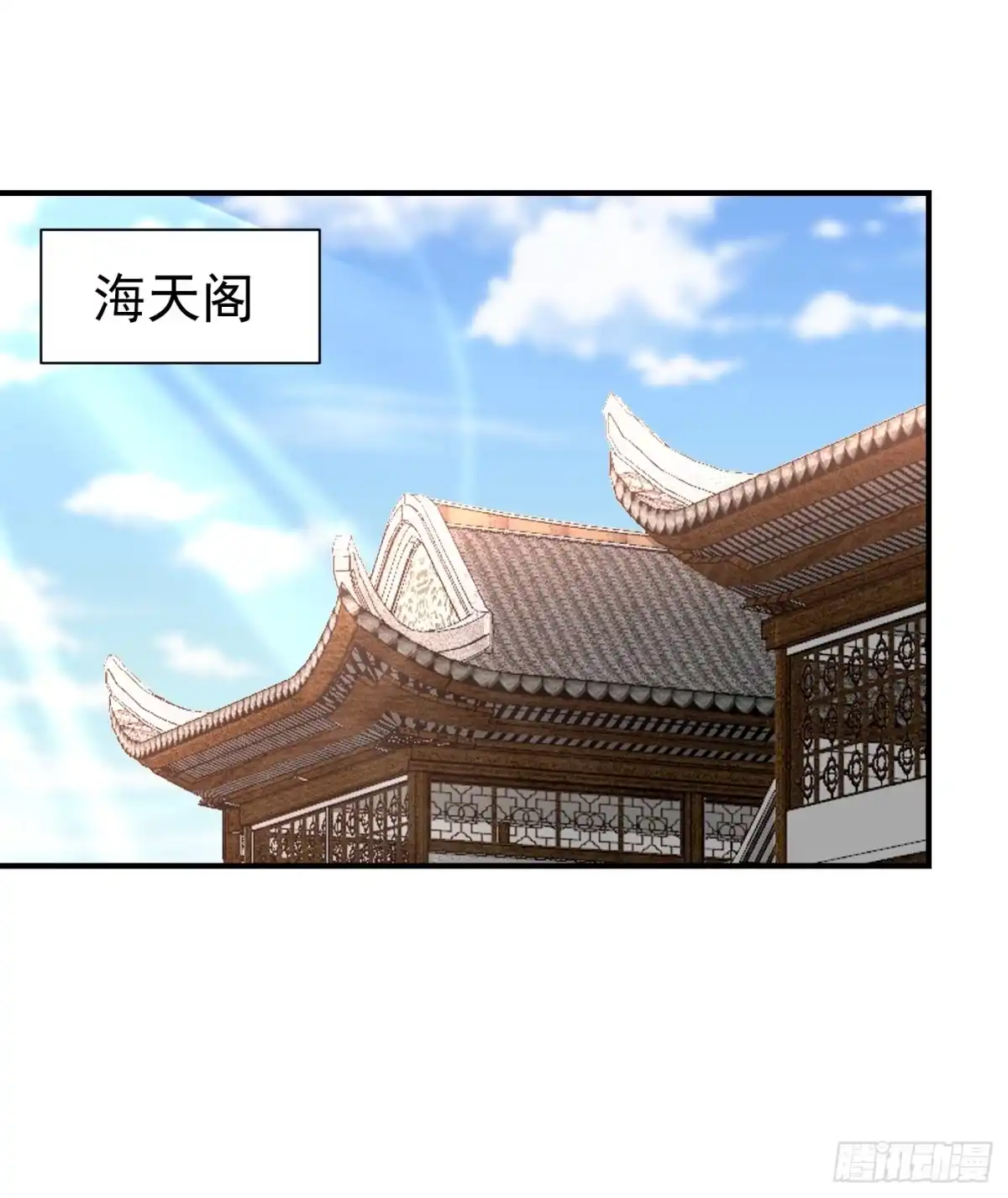 《妖者为王》第192话 炼化天州玄石！ 第24页