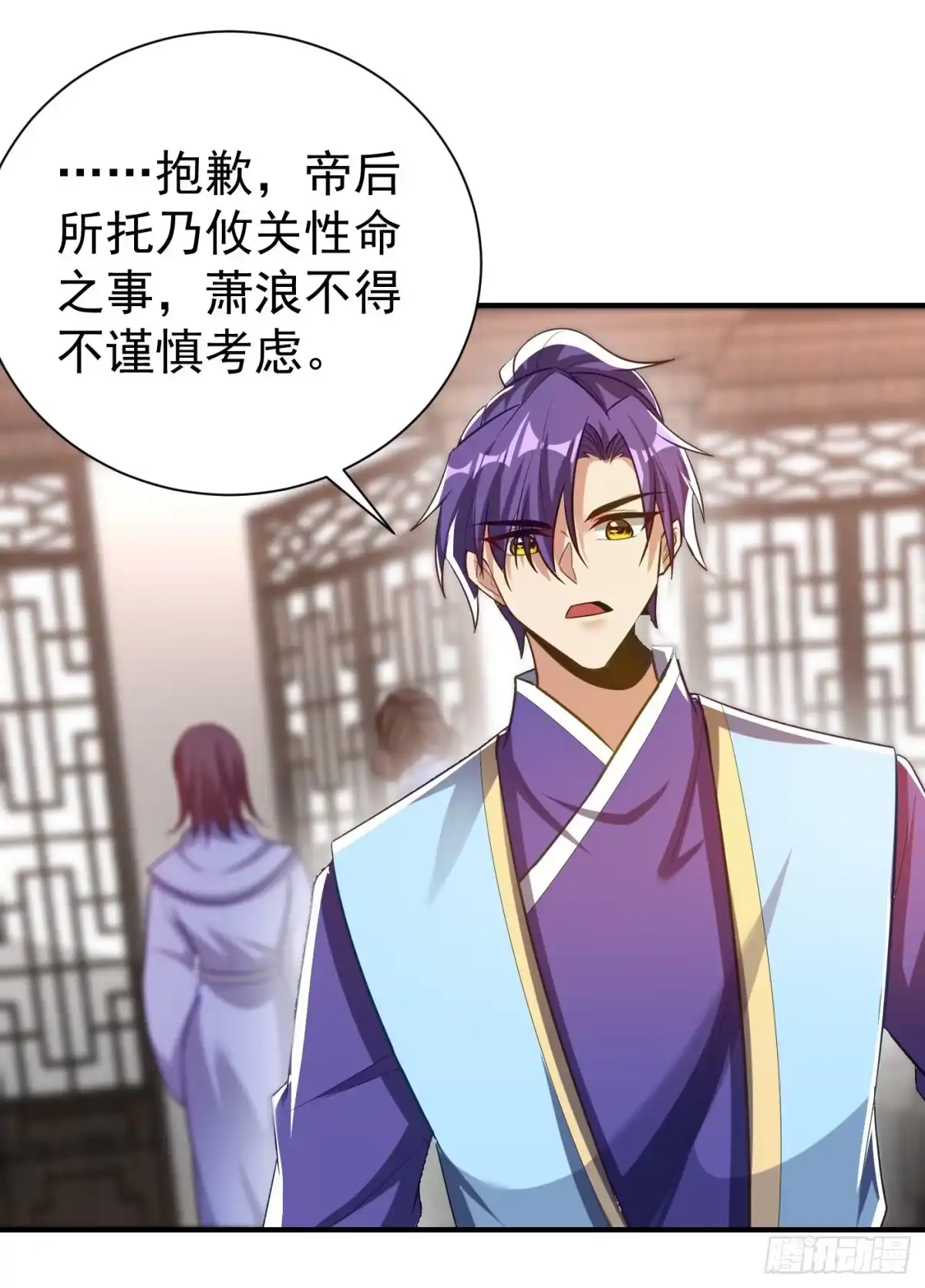 《妖者为王》第192话 炼化天州玄石！ 第27页
