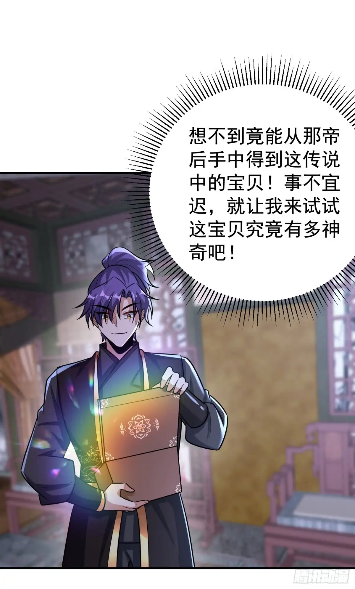 《妖者为王》第192话 炼化天州玄石！ 第5页